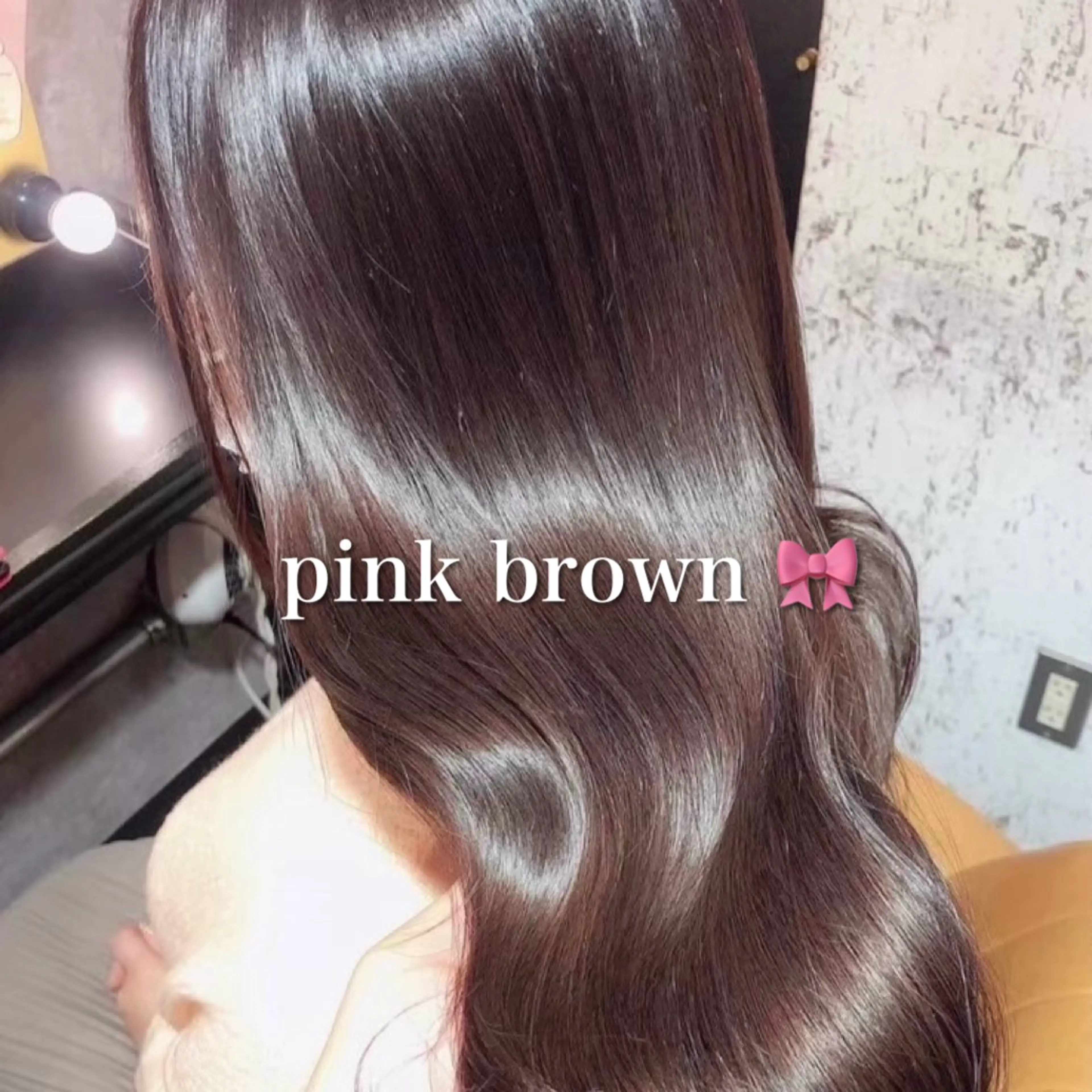 ロング ヘアカラー トリートメント 🎀 優 愛 🎀のヘアスタイル