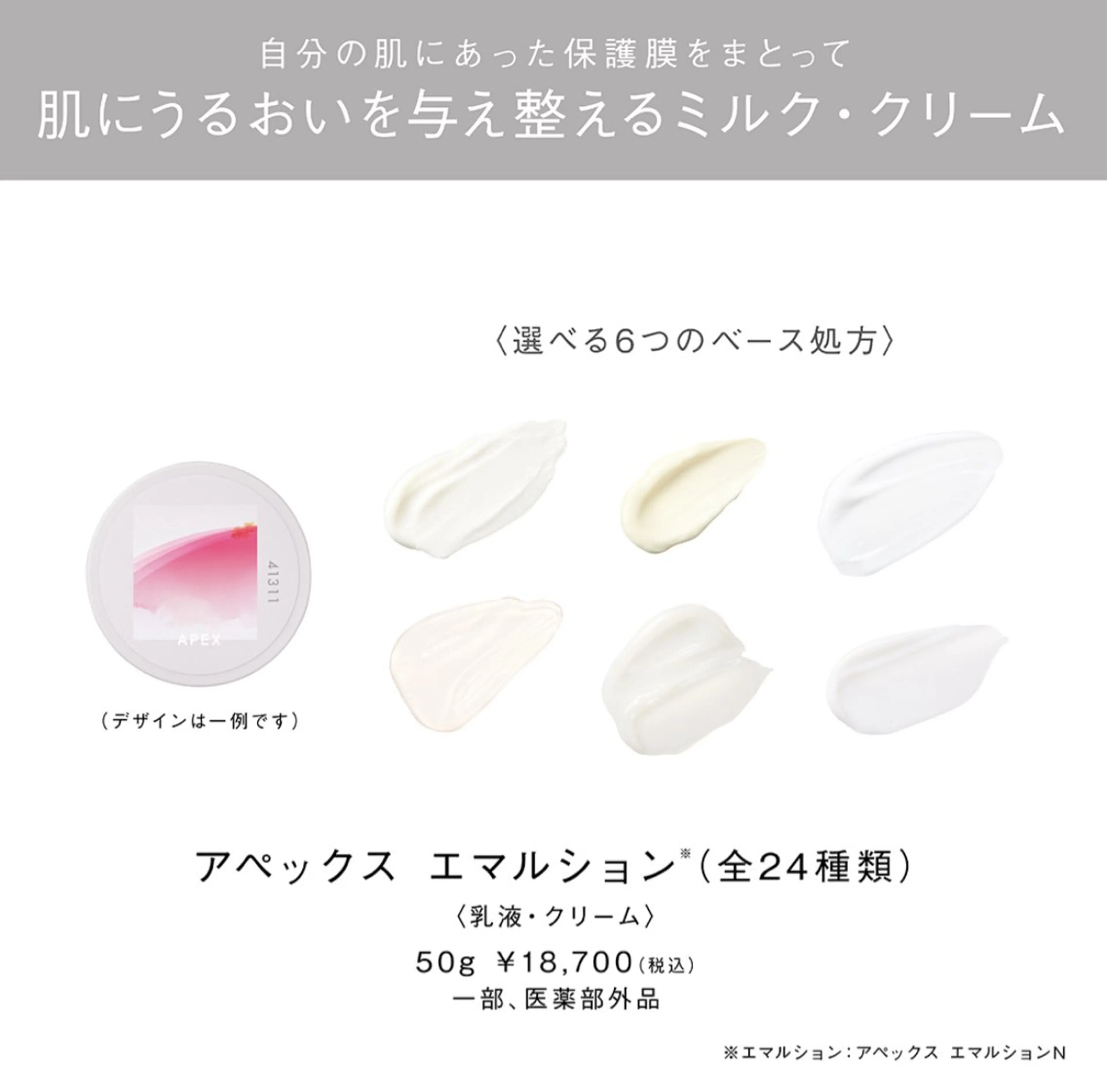 POLAクリスタル Lavie進士のエステ・リラクイメージ