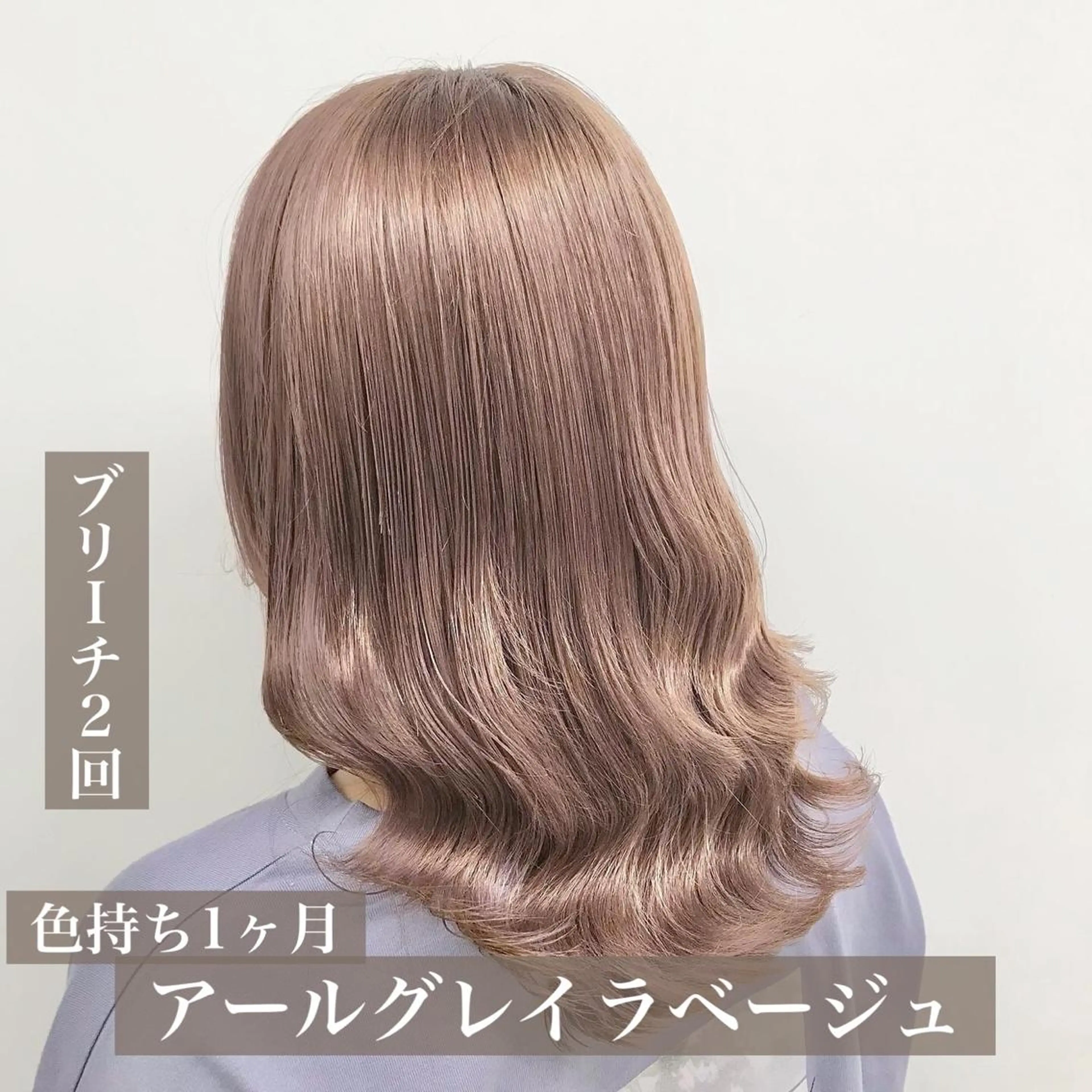 ミディアム カラー 🩵ハイトーン 美咲🩵のヘアスタイル