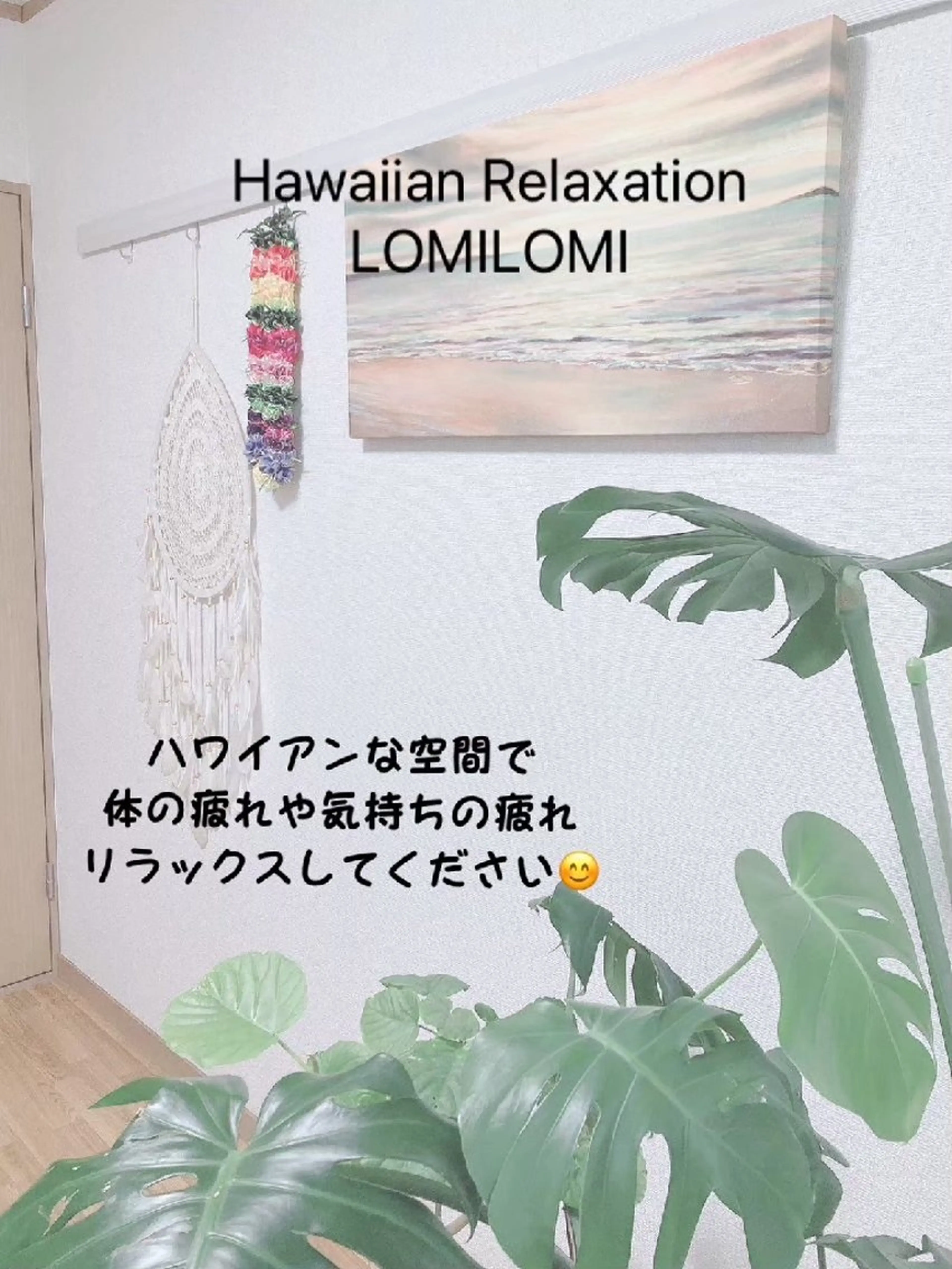 MAHINA所属・MAHINA 🌺KAYO🌺のエステ・リラクイメージ