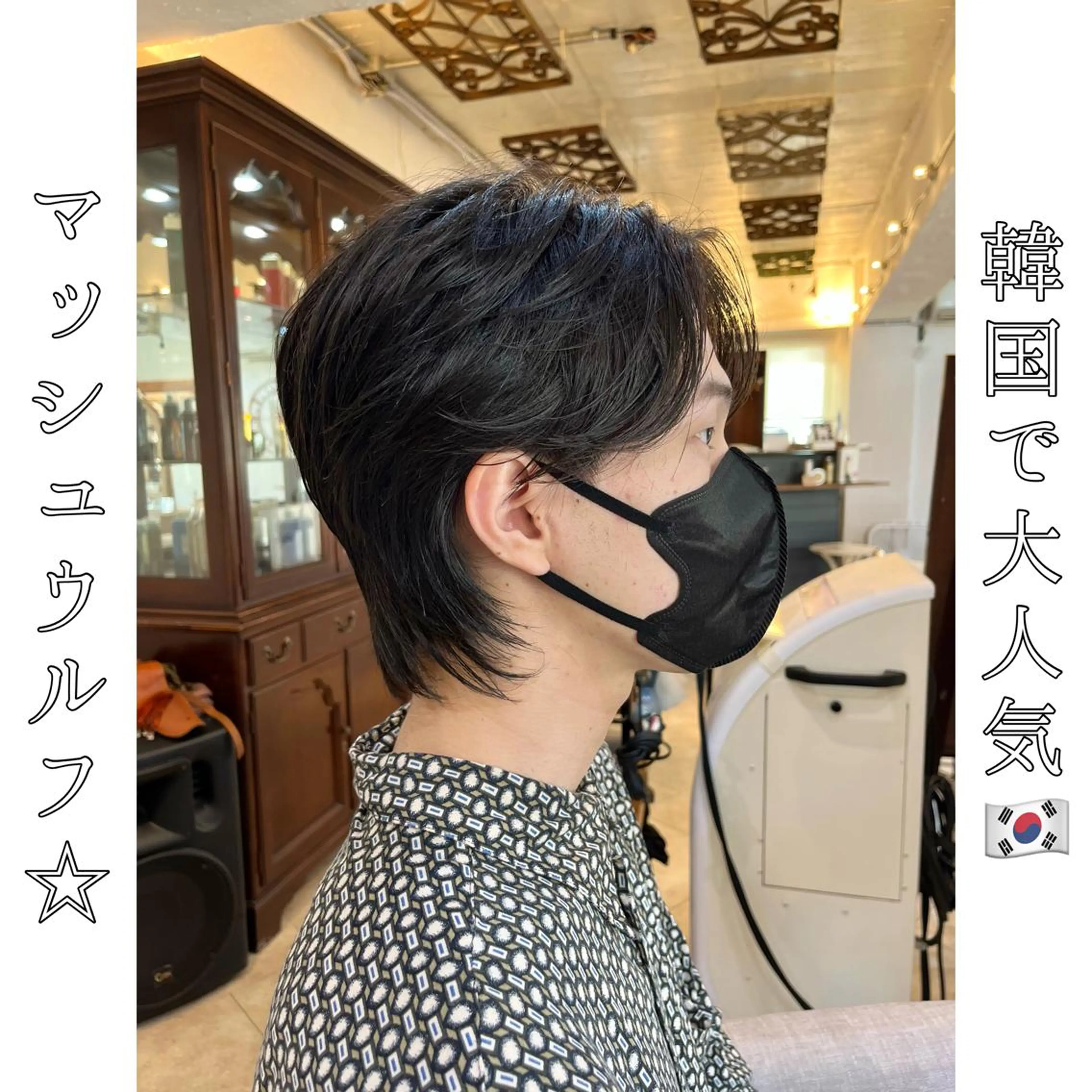 ショート 韓国風ヘア ウルフカット カット 本場の韓国ヘア 🇰🇷チ・ヨンジュのヘアスタイル