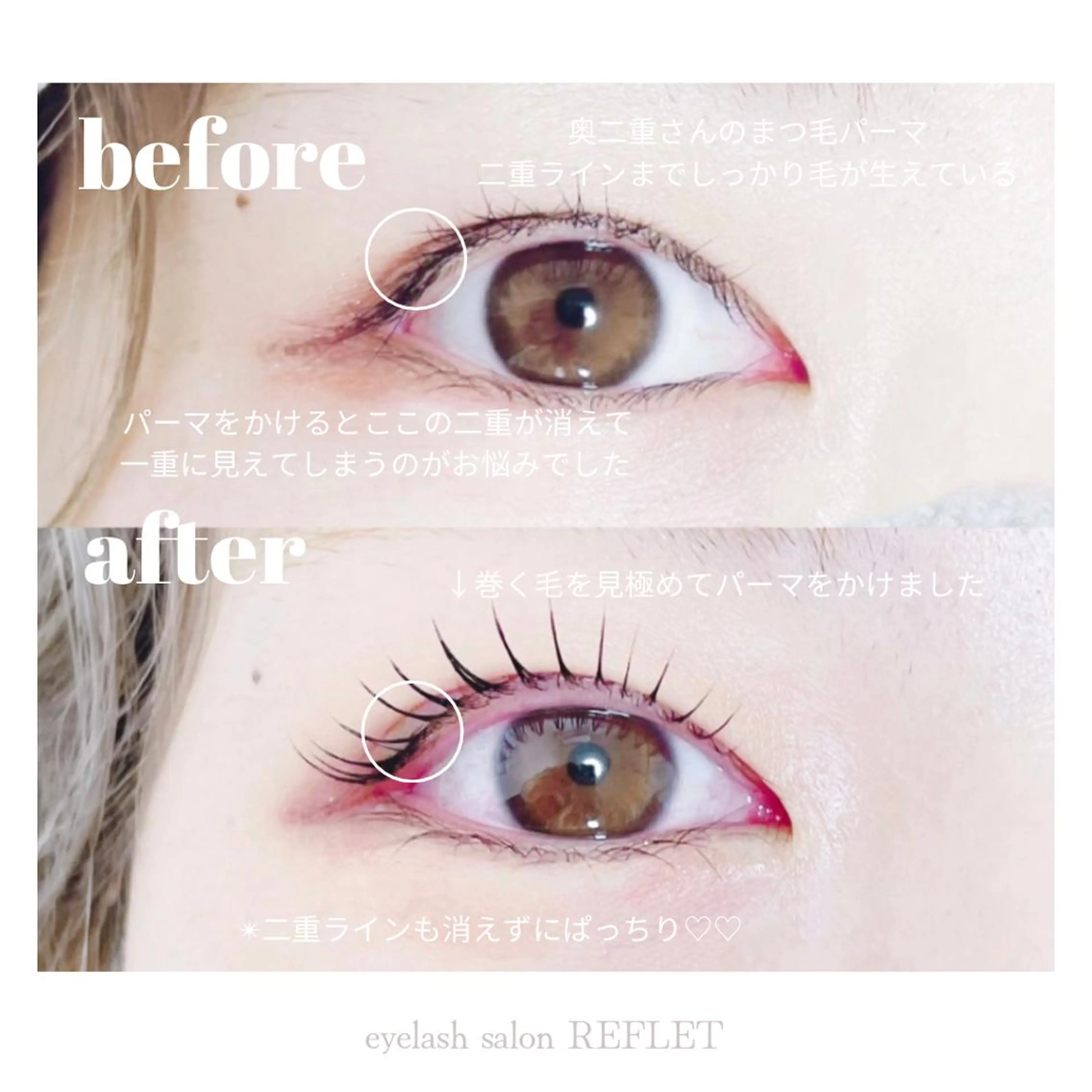 マツエク・マツパ REFLET ルフレのマツエク・マツパデザイン