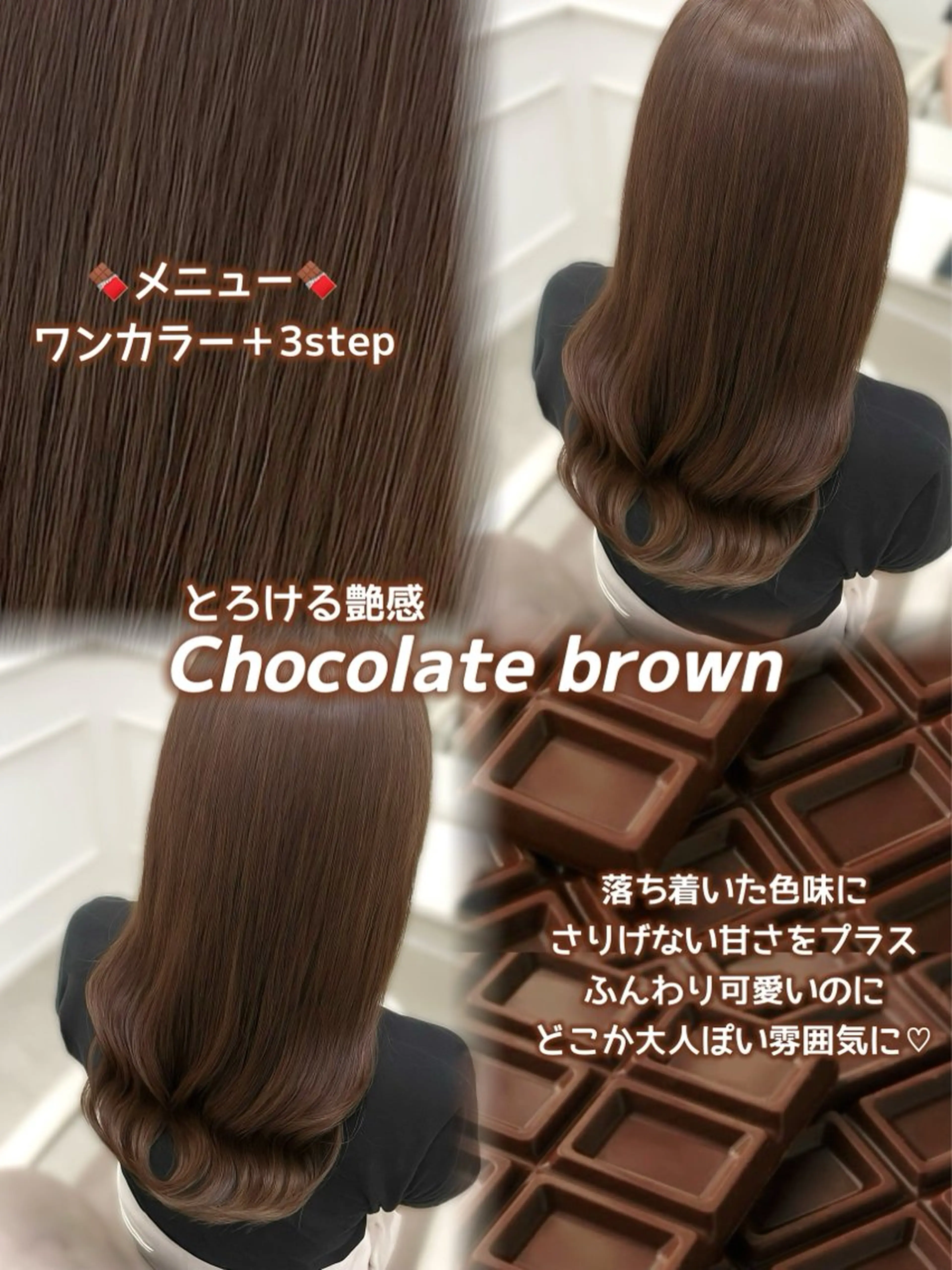 【人気𝐍𝐨. 𝟏🎀】🤍抜け感たっぷり🎀透明感ワンカラー＋トリート️メント🫧 ※土日祝15:30以降の写真