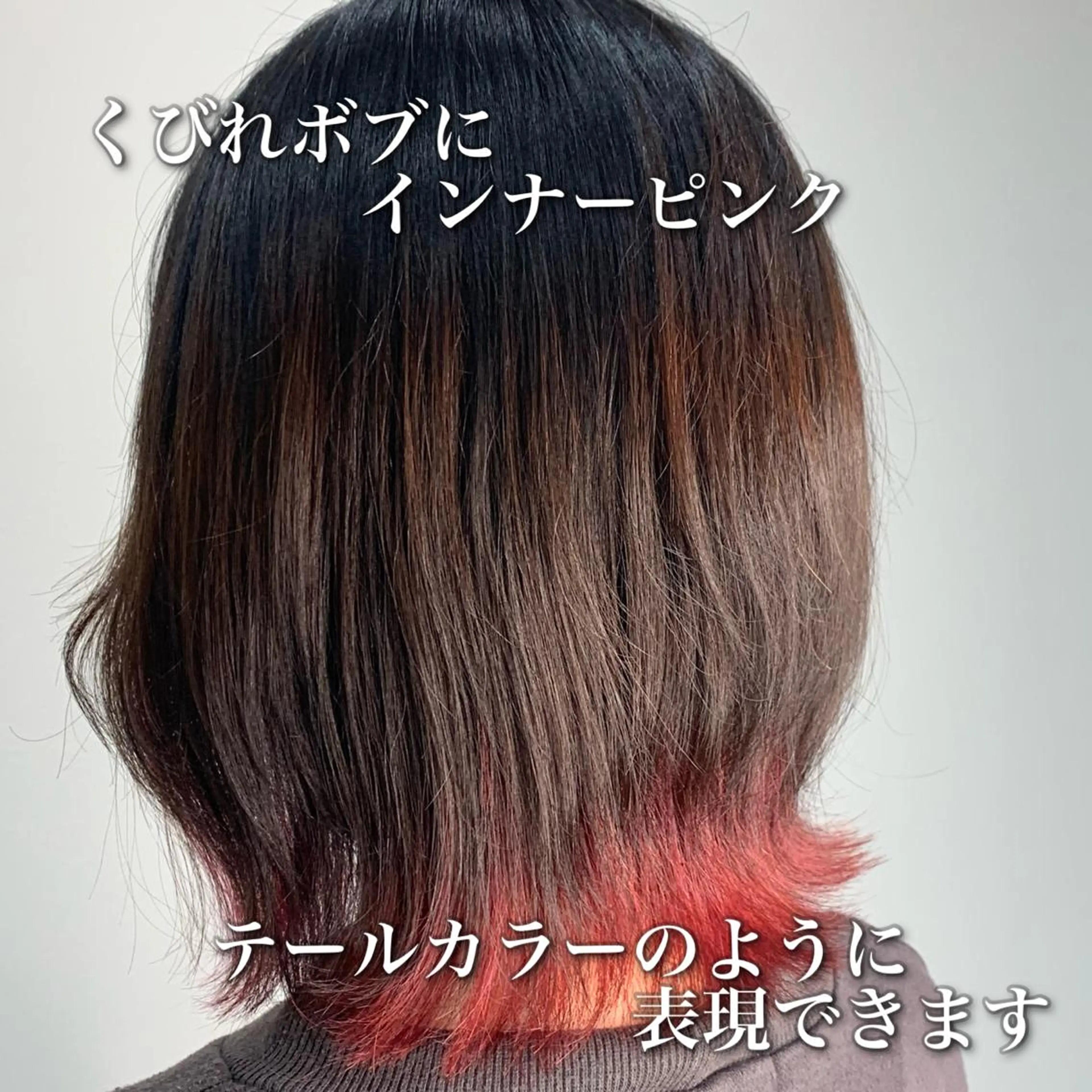 ミディアム カラー ピンクカラー ボブ くびれヘア 中本 達也のヘアスタイル