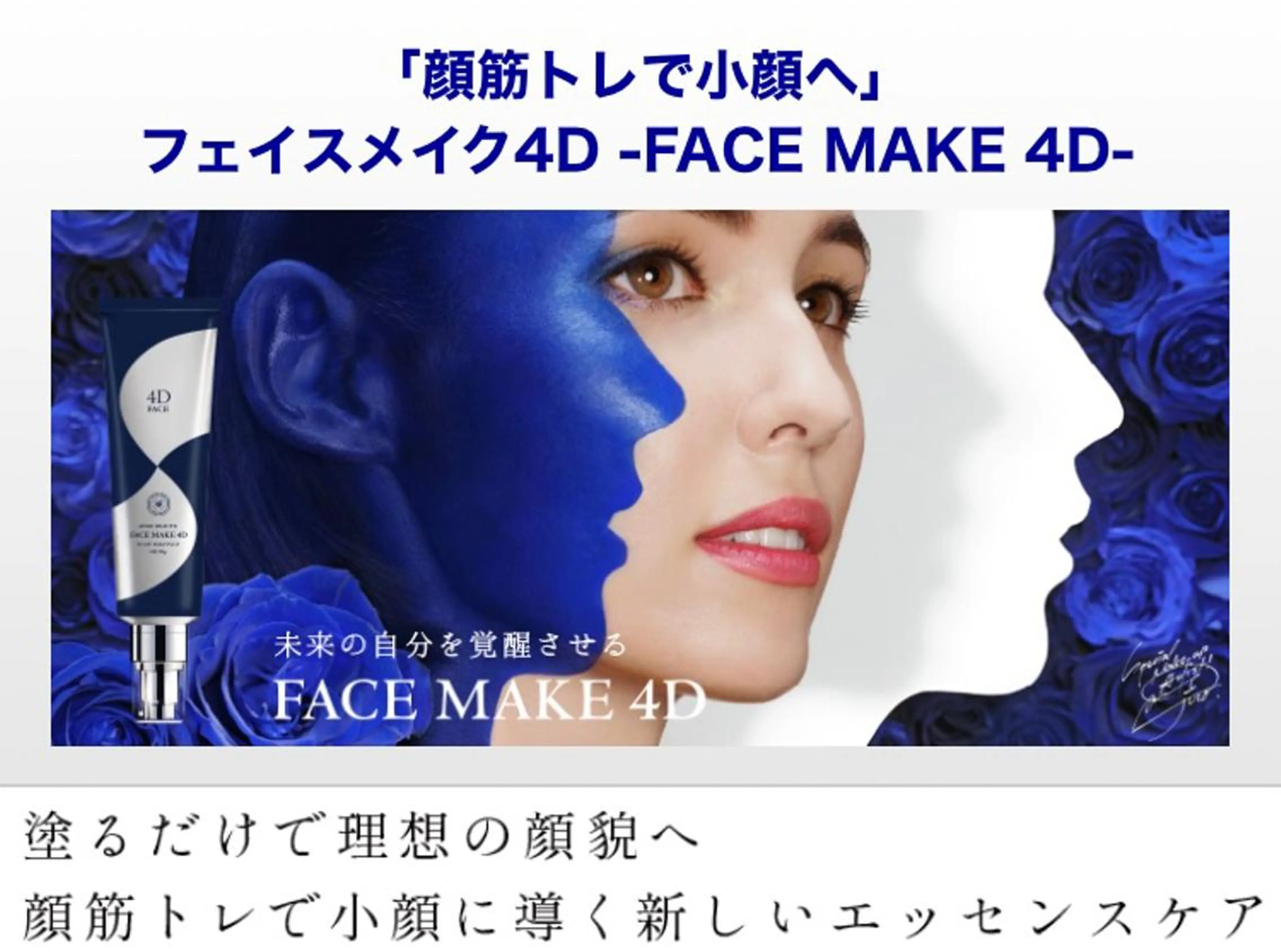オアシス・さくら所属・中村貴子都度払い脱毛 小顔コルギのエステ・リラクイメージ