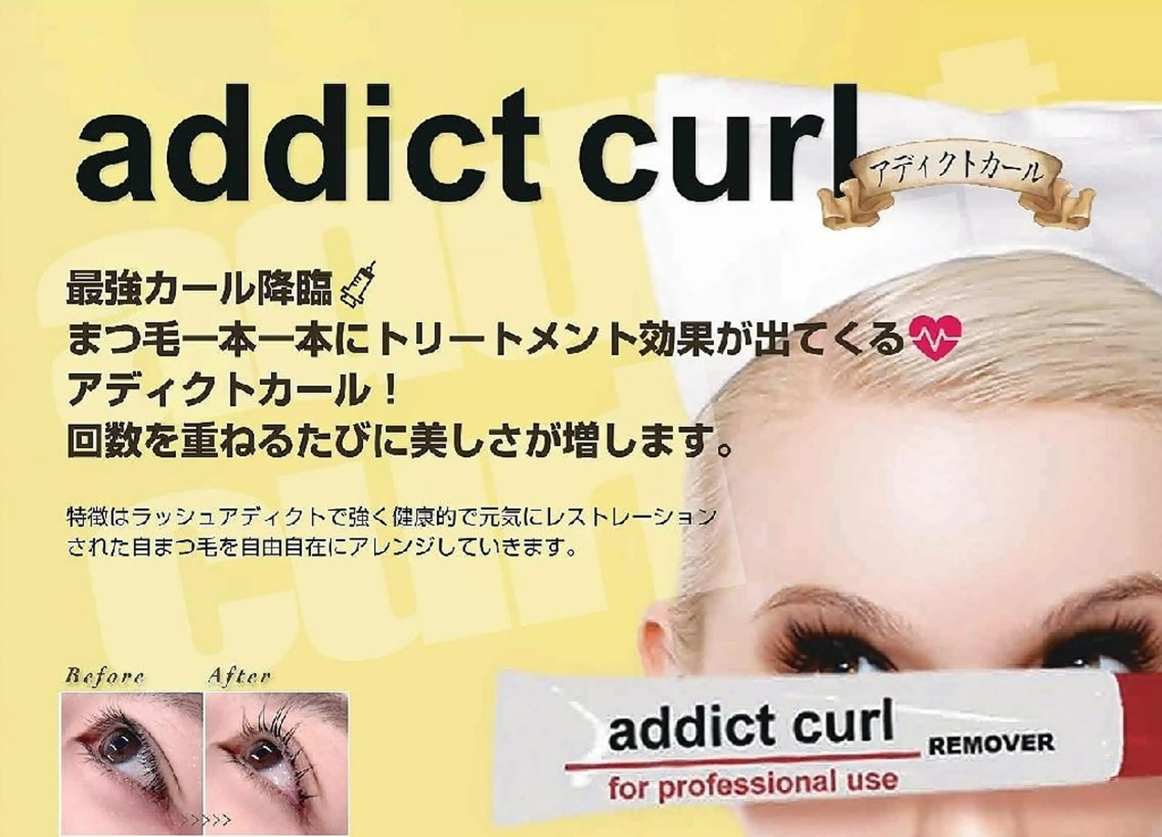 マツエク・マツパ まつげパーマ beauty salon by BMbm所属・名倉 彩乃のエステ・リラクイメージ