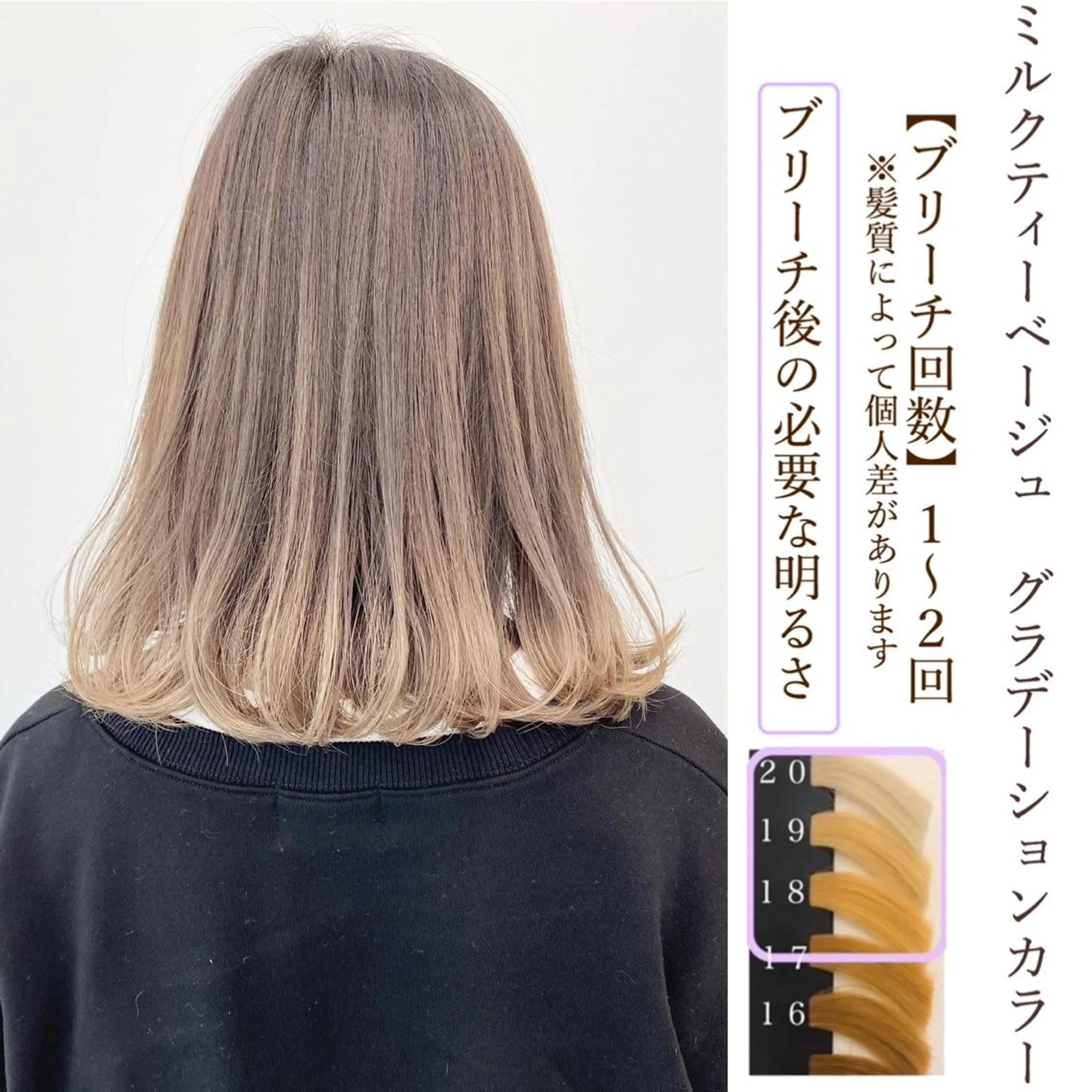 ミディアム カラー ブリーチ ショコラグレージュ グレージュ ヘアカラー トリートメント 【ブリーチカラー】 🌈ALIVE若山葵のヘアスタイル