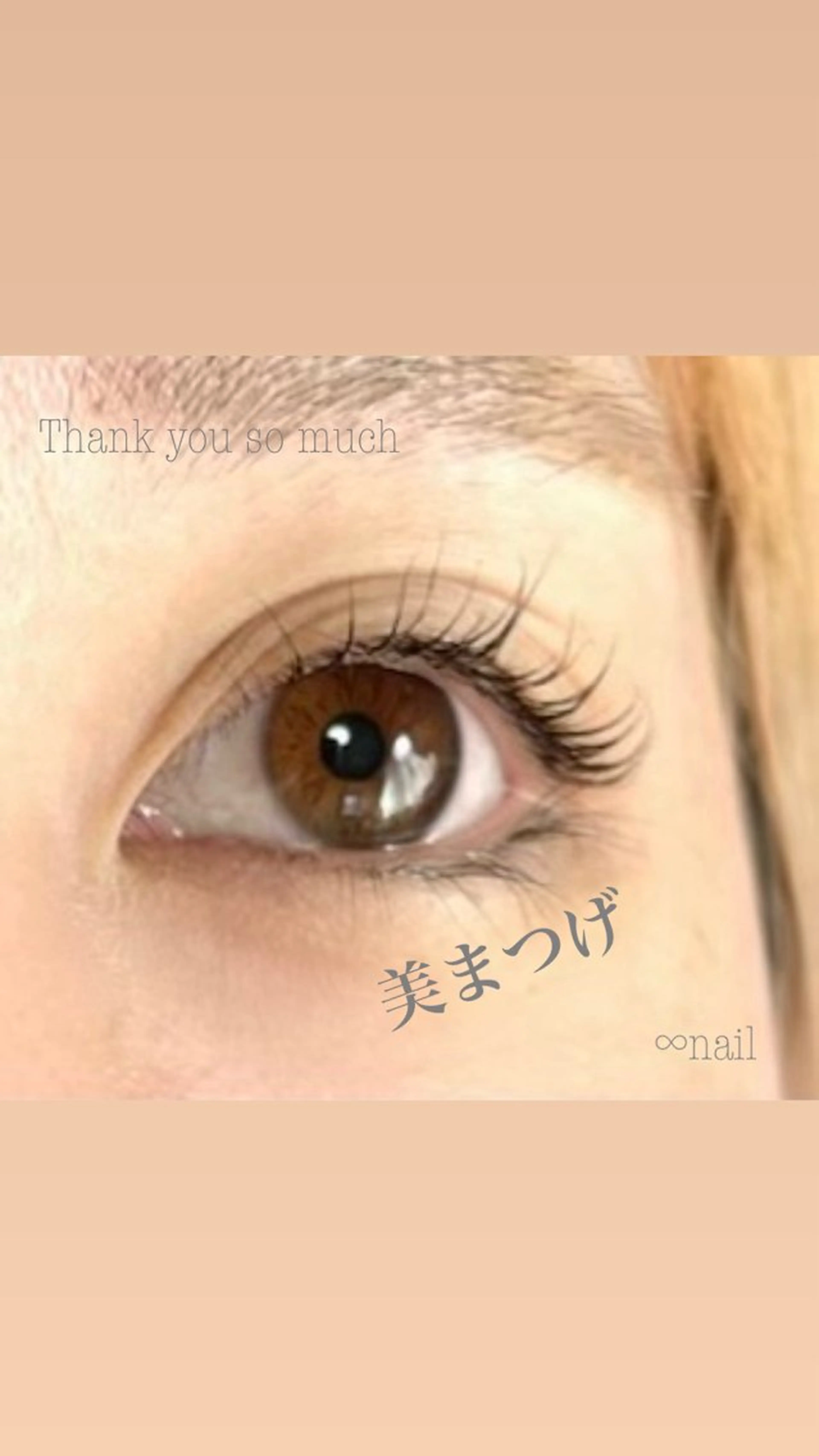 マツエク・マツパ パリジェンヌラッシュリフト まつげパーマ マツパ ♾nail 恵美のマツエク・マツパデザイン