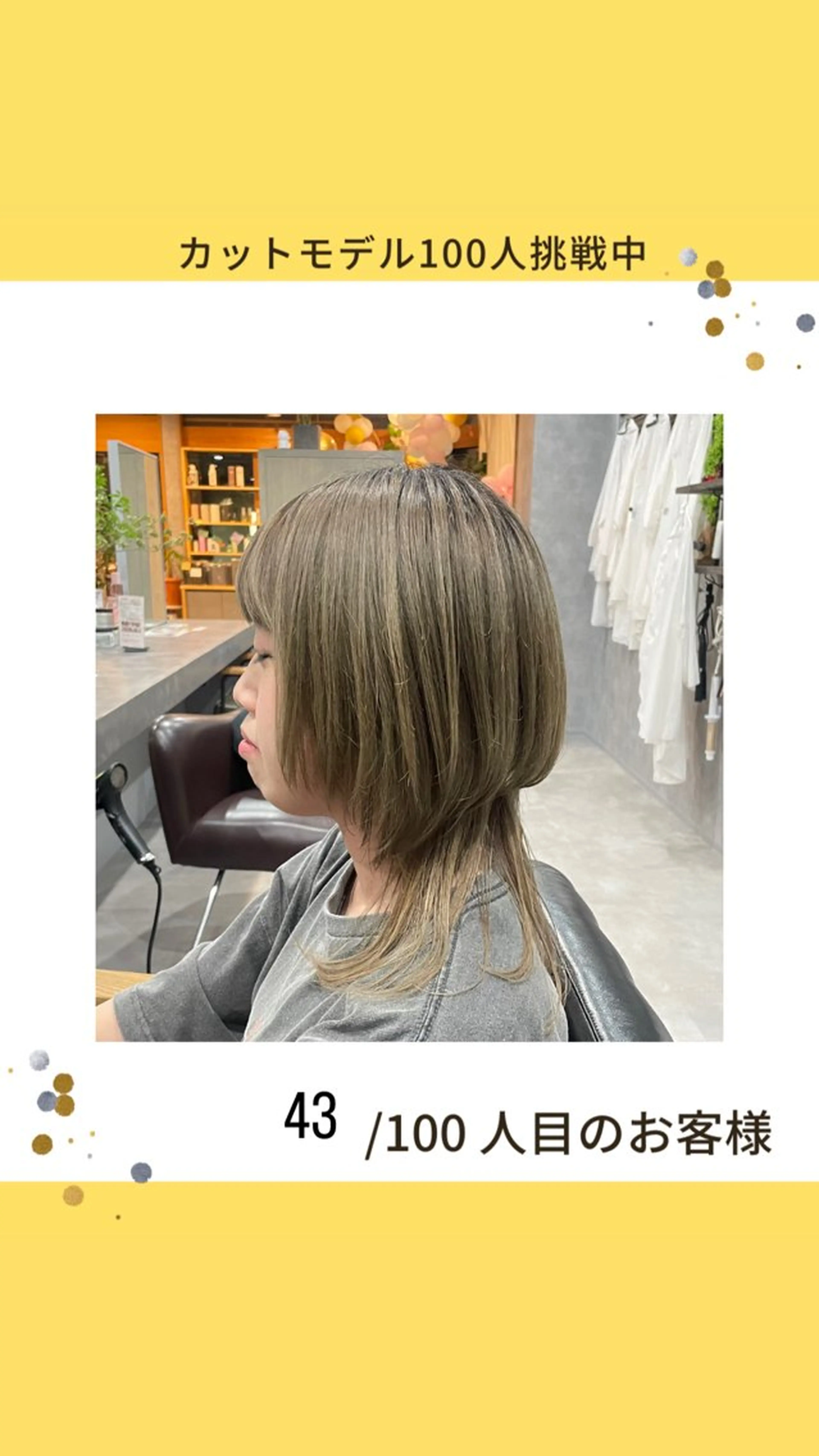 ミディアム カット BAUM まやのヘアスタイル