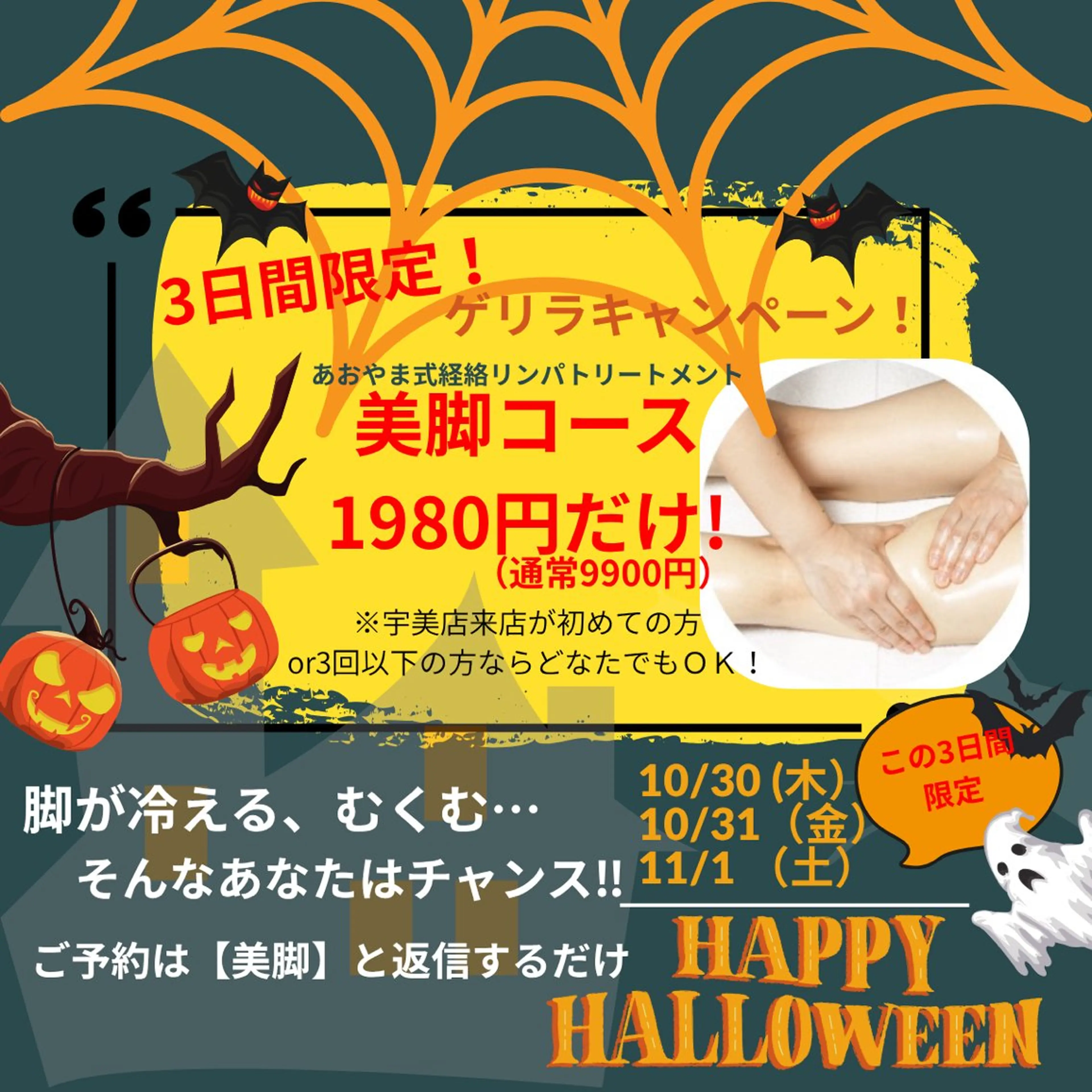 あおやまびじん 宇美店のエステ・リラクイメージ