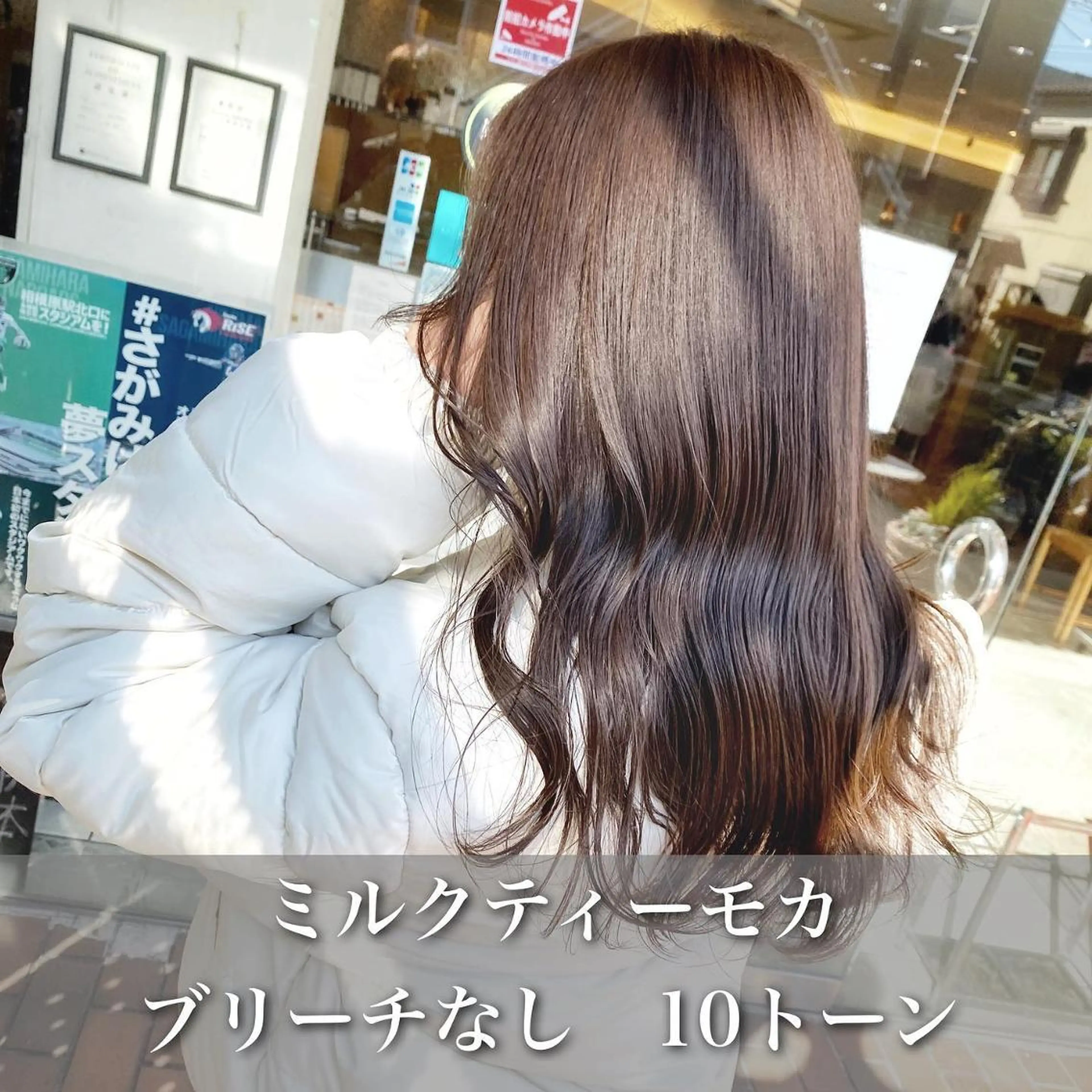 カラー ベージュカラー ブリーチ ブラウンカラー ショコラグレージュ ココアブラウン 艶髪レイヤー屋さん 大澤竜馬のヘアスタイル