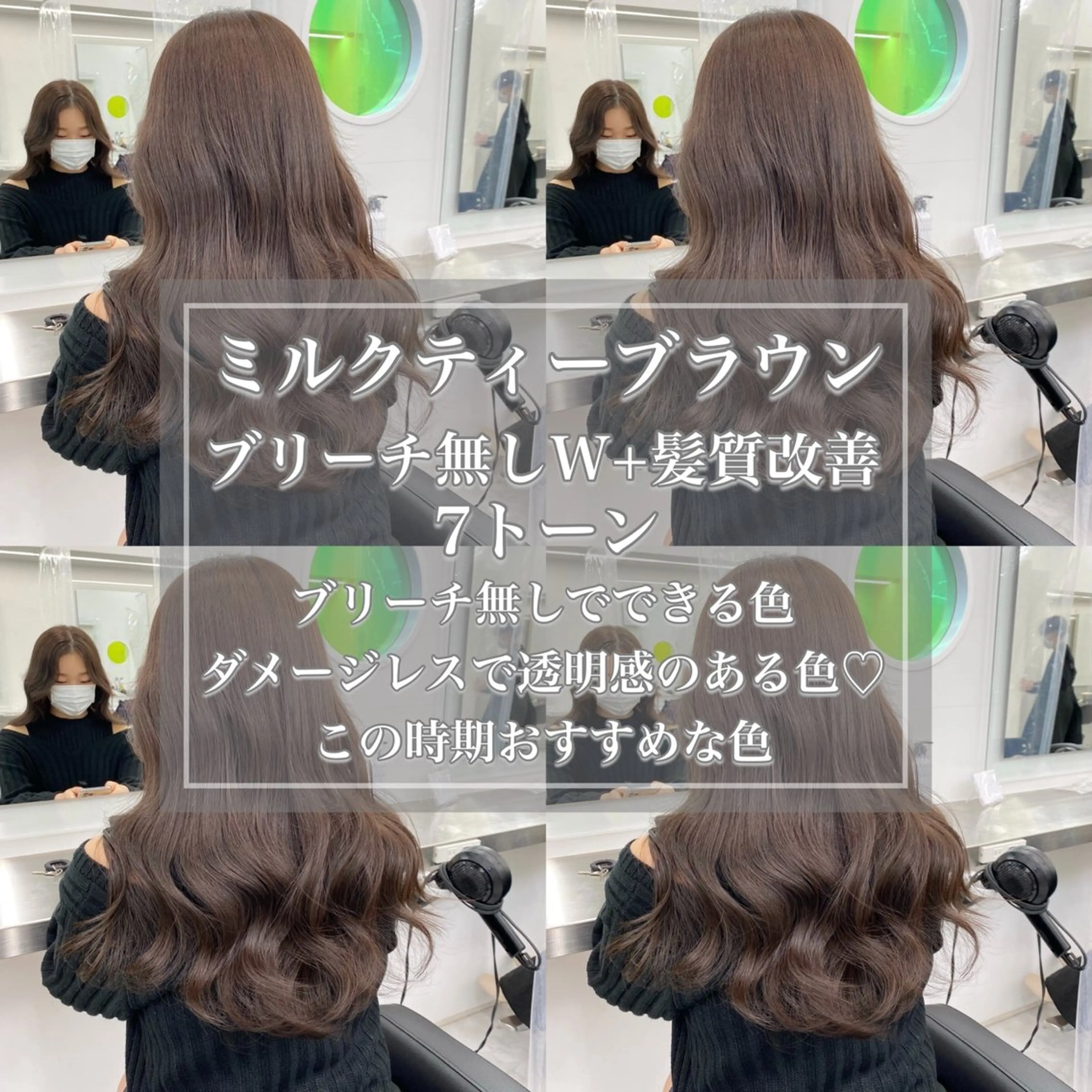 ロング カラー ヘアアレンジ ヘアカラー トリートメント トレンドモテカラー 🩷色落ちまで可愛くのヘアスタイル