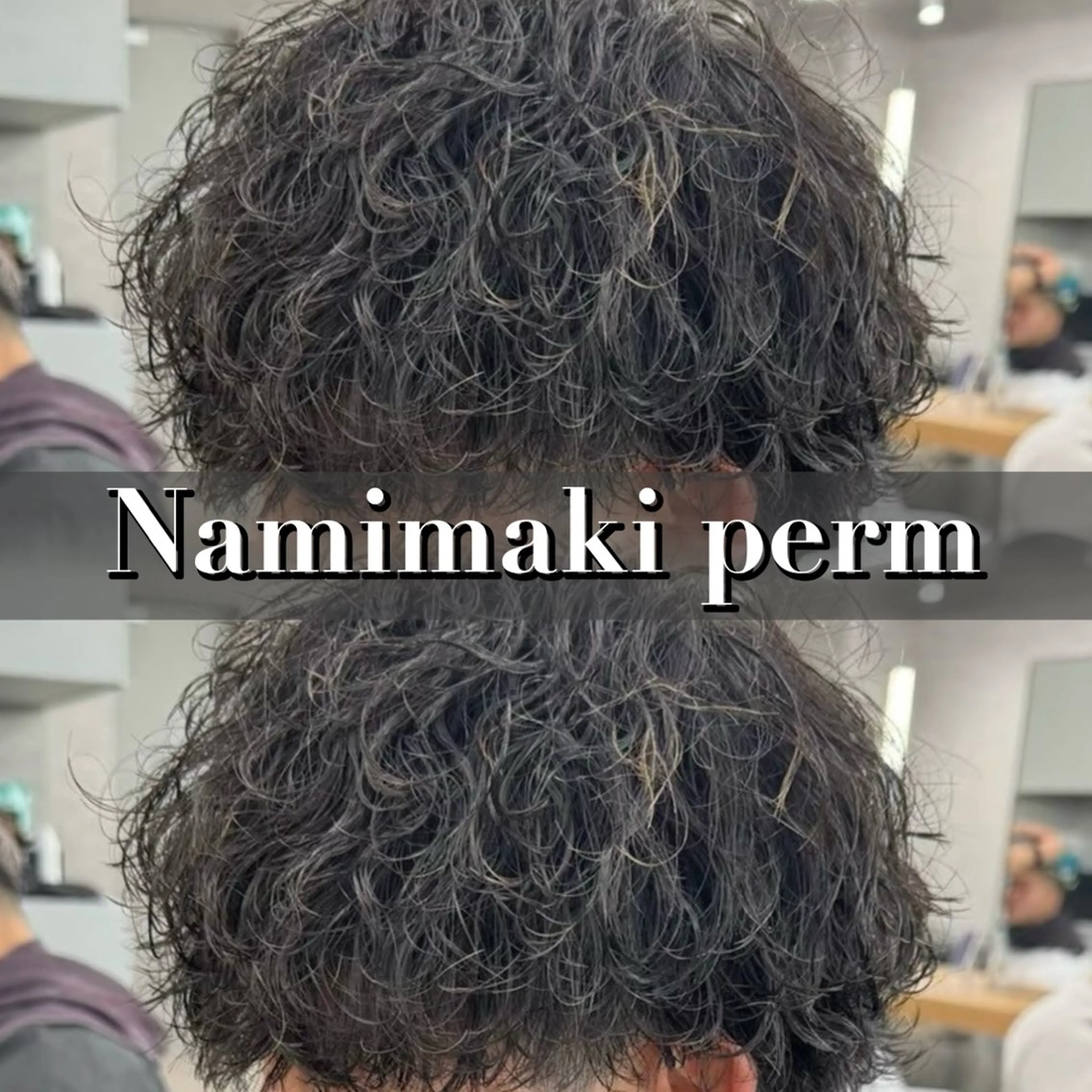 ショート パーマ メンズ 🖤Ayumi🖤 メンズ特化❤️‍🔥のヘアスタイル