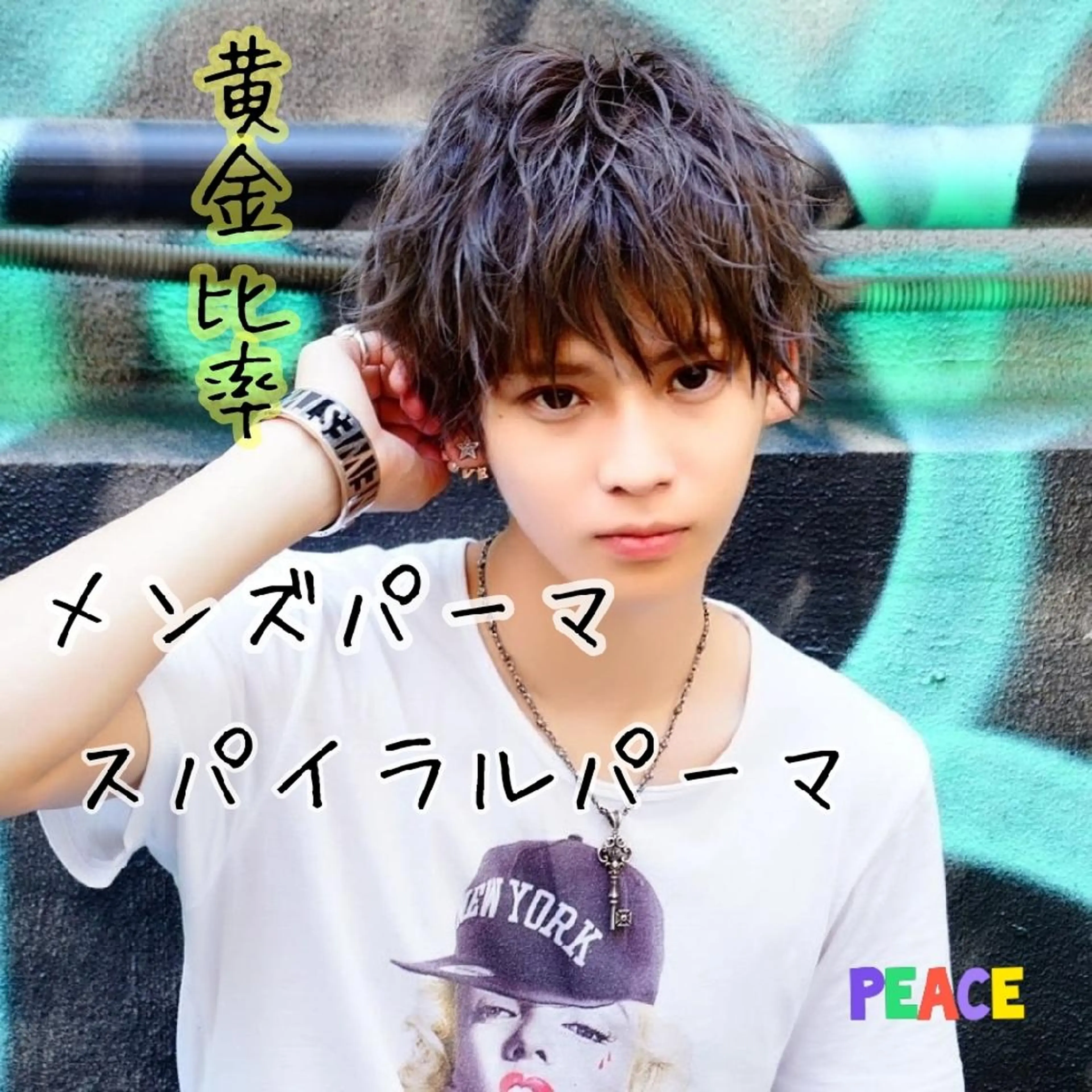 ショート パーマ カラー 東心斎橋peace 豆柴サロンのヘアスタイル