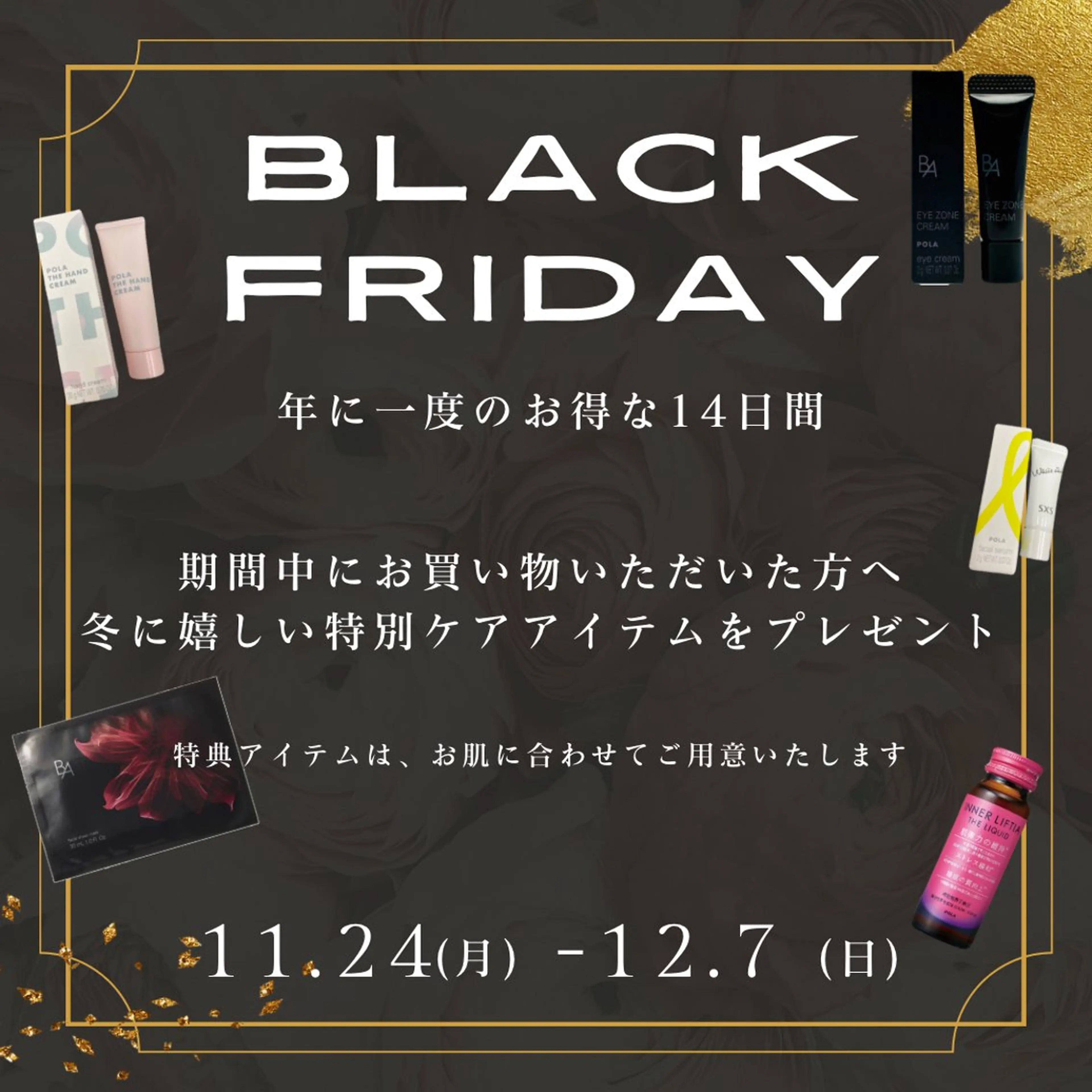 POLA salon Choco所属・肌ケアサロン御経塚北 オタニハルナのエステ・リラクイメージ