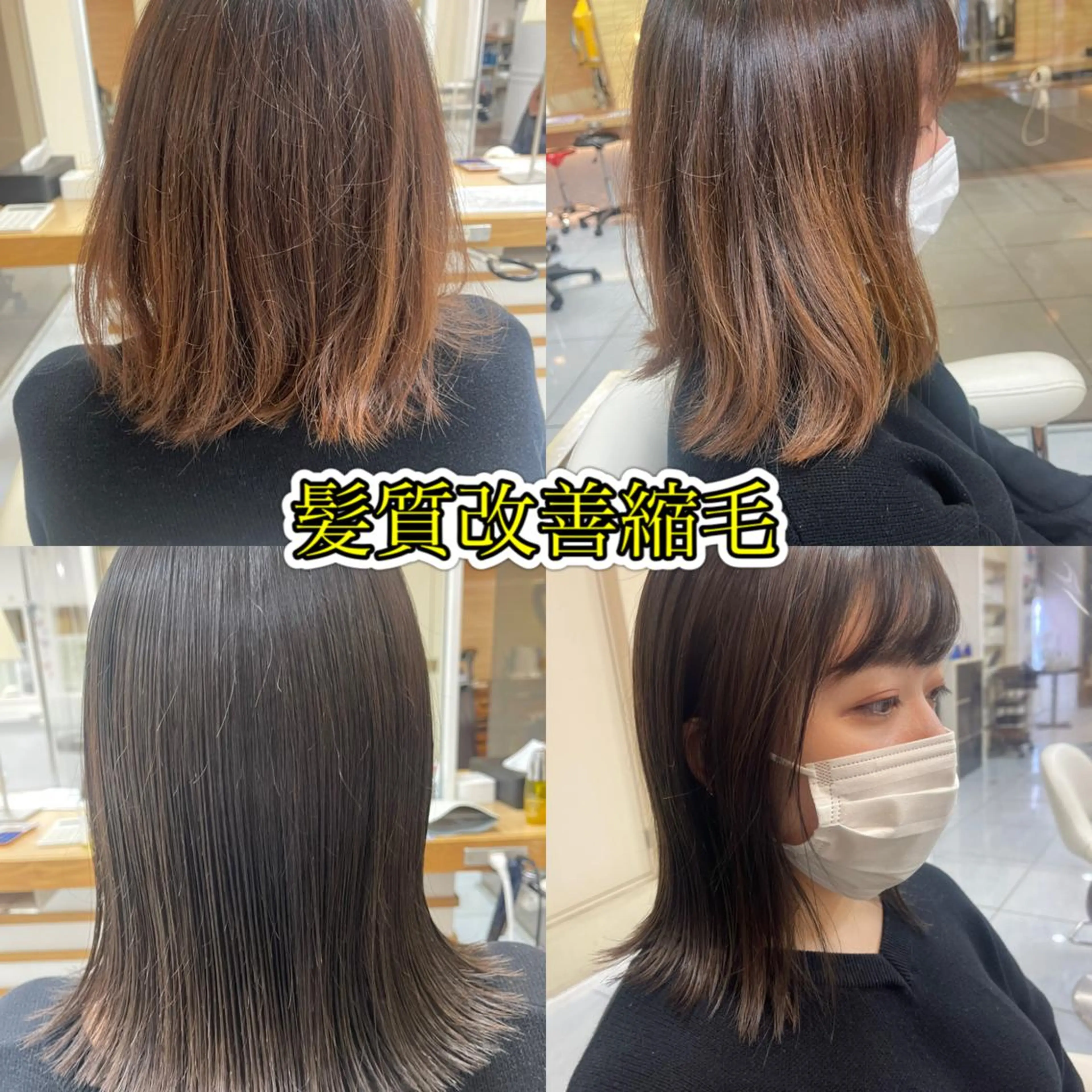 ミディアム カラー パーマ ハイトーンカラー ストレートパーマ ヘアカラー 縮毛矯正 トリートメント 髪質改善/縮毛矯正 /ブリーチ矯正/岡部のヘアスタイル