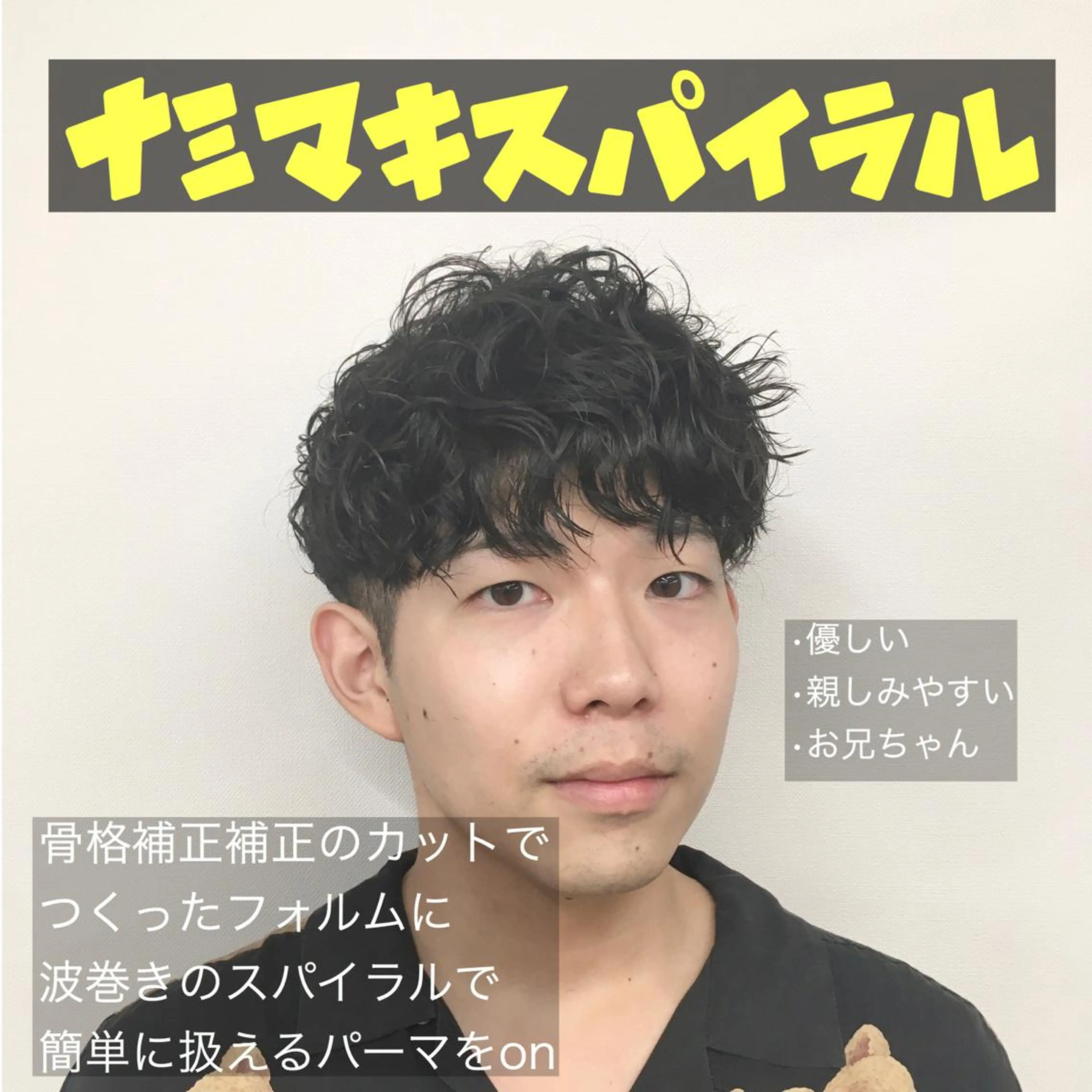 パーマ メンズ メンズパーマ メンズサロンLOSS所属・メンズサロン rootのヘアスタイル