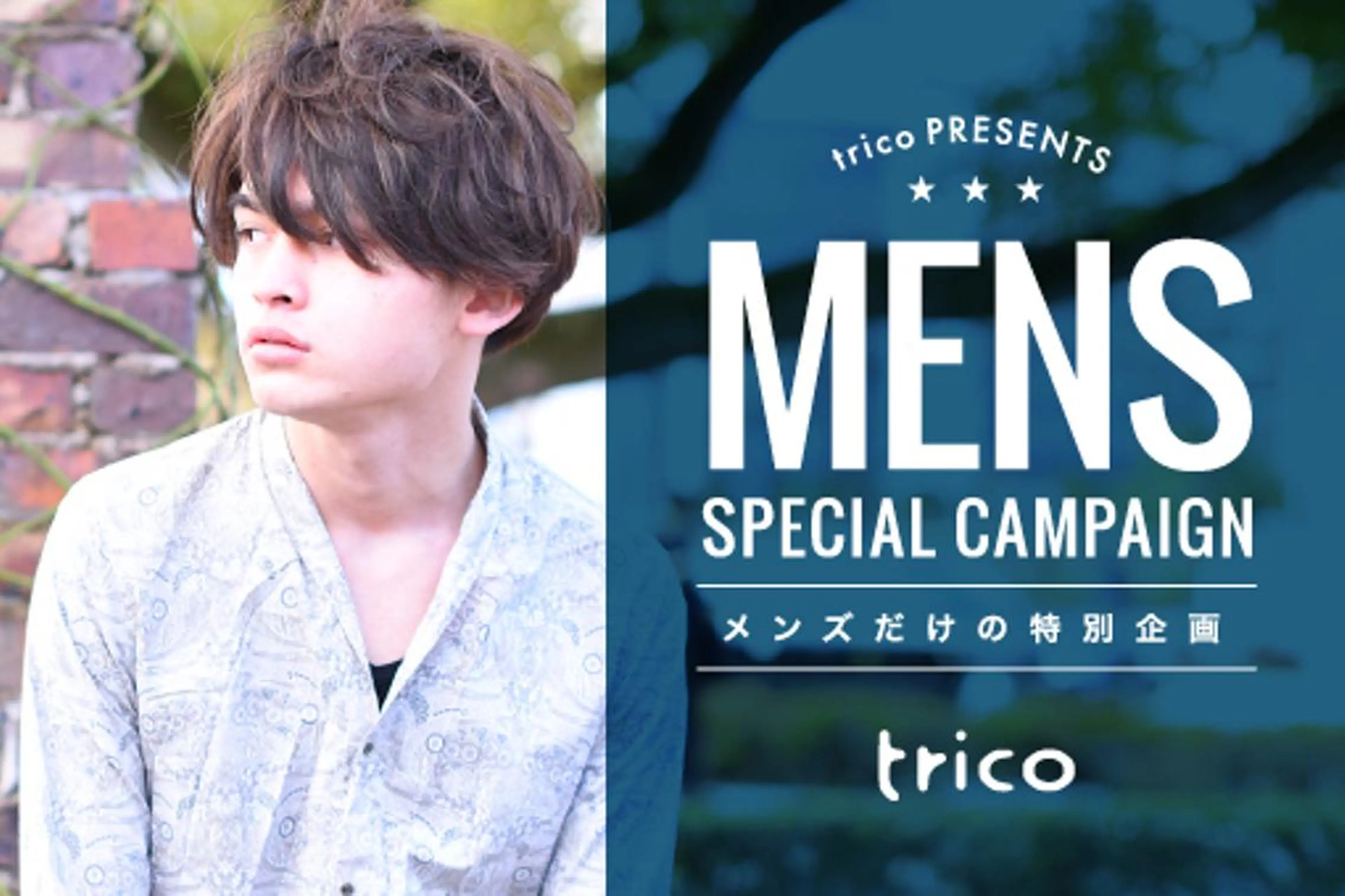 メンズ 髪質改善/痛ませ ないカラー/西村航大のヘアスタイル