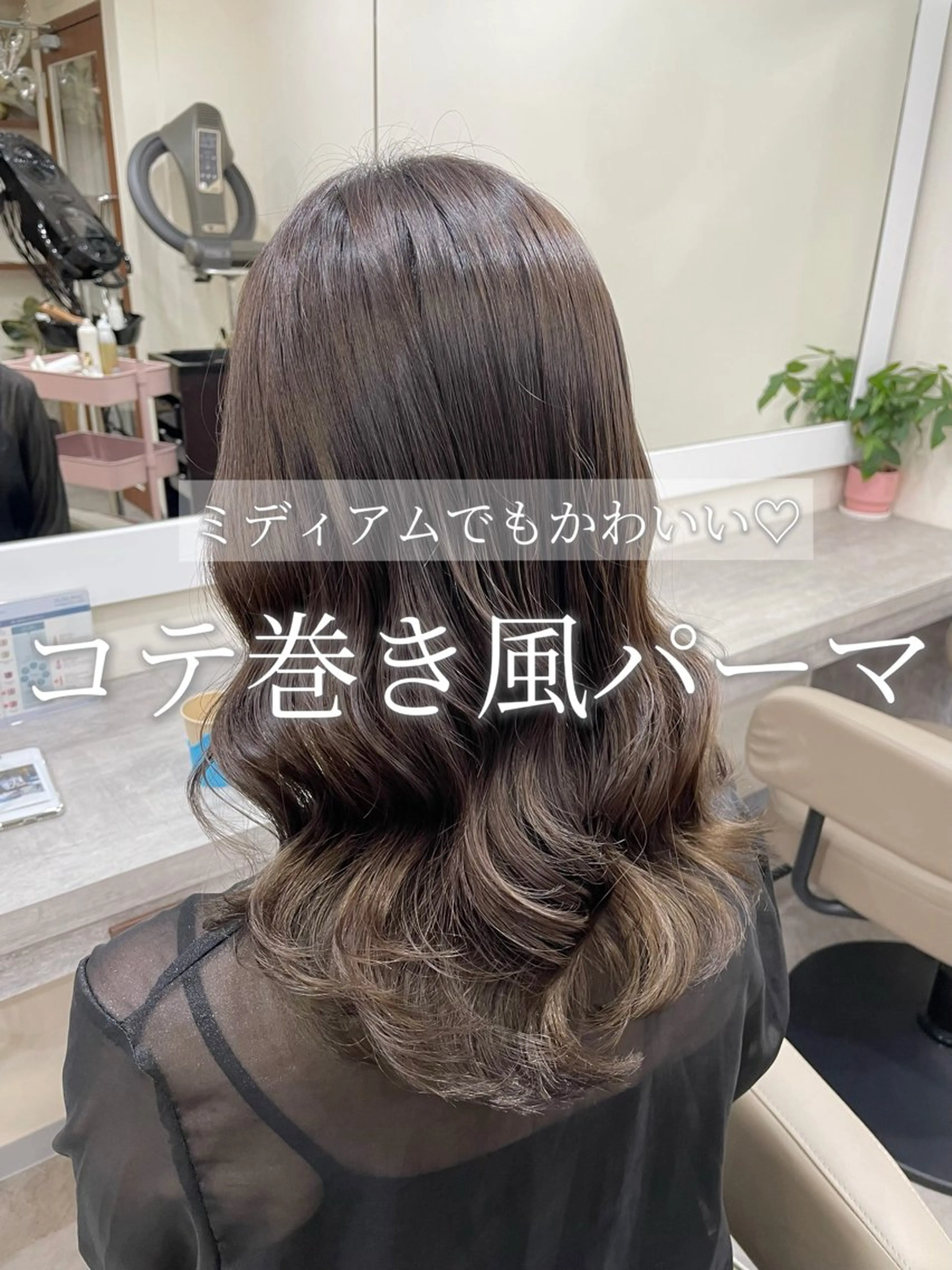 ミディアム 韓国風パーマ/耳つぼ ヘアセット/みづきのヘアスタイル