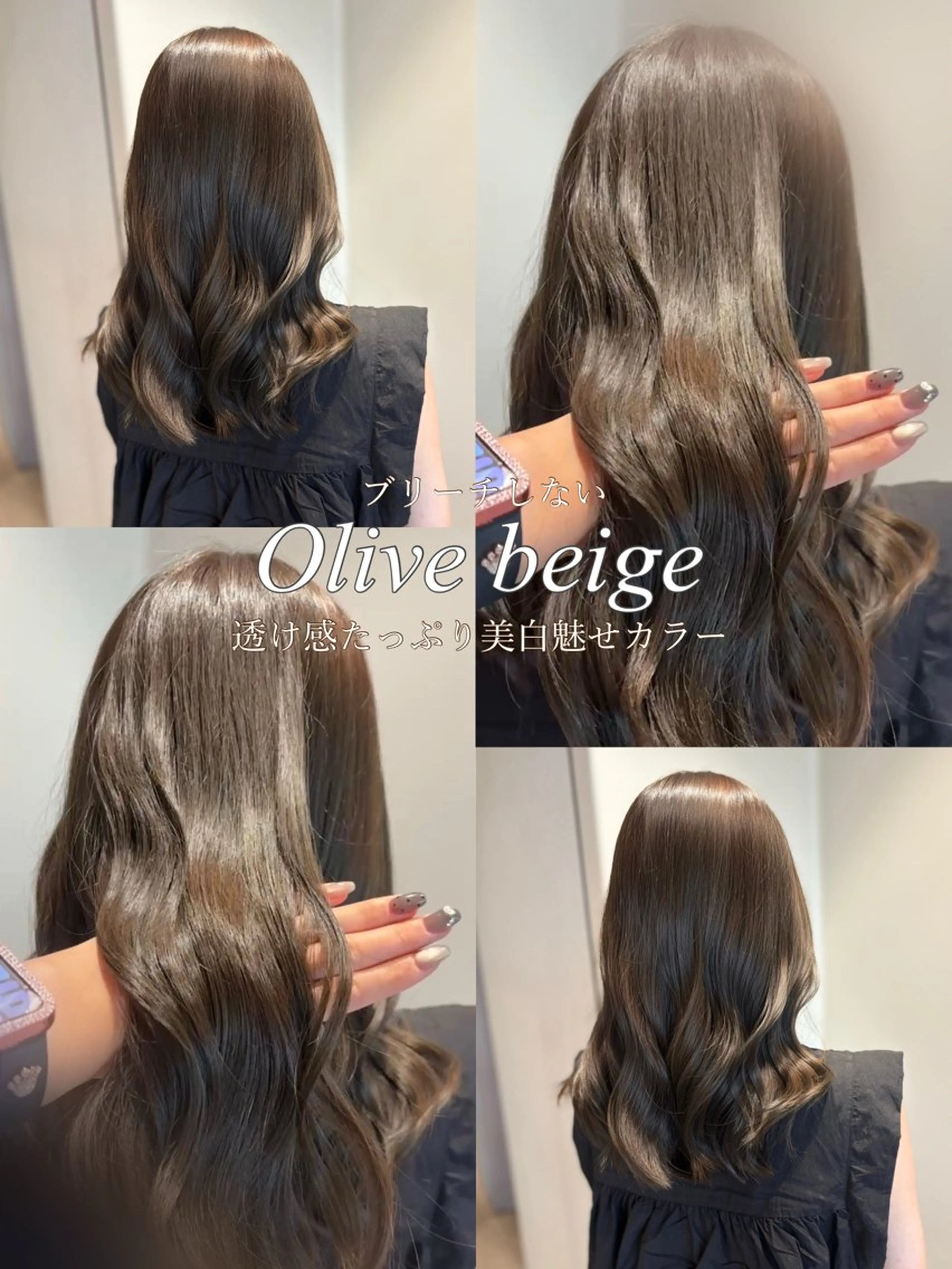 ロング カラー カット ヘアカラー トリートメント 髪質改善カラー ベージュ🤎YUMEのヘアスタイル
