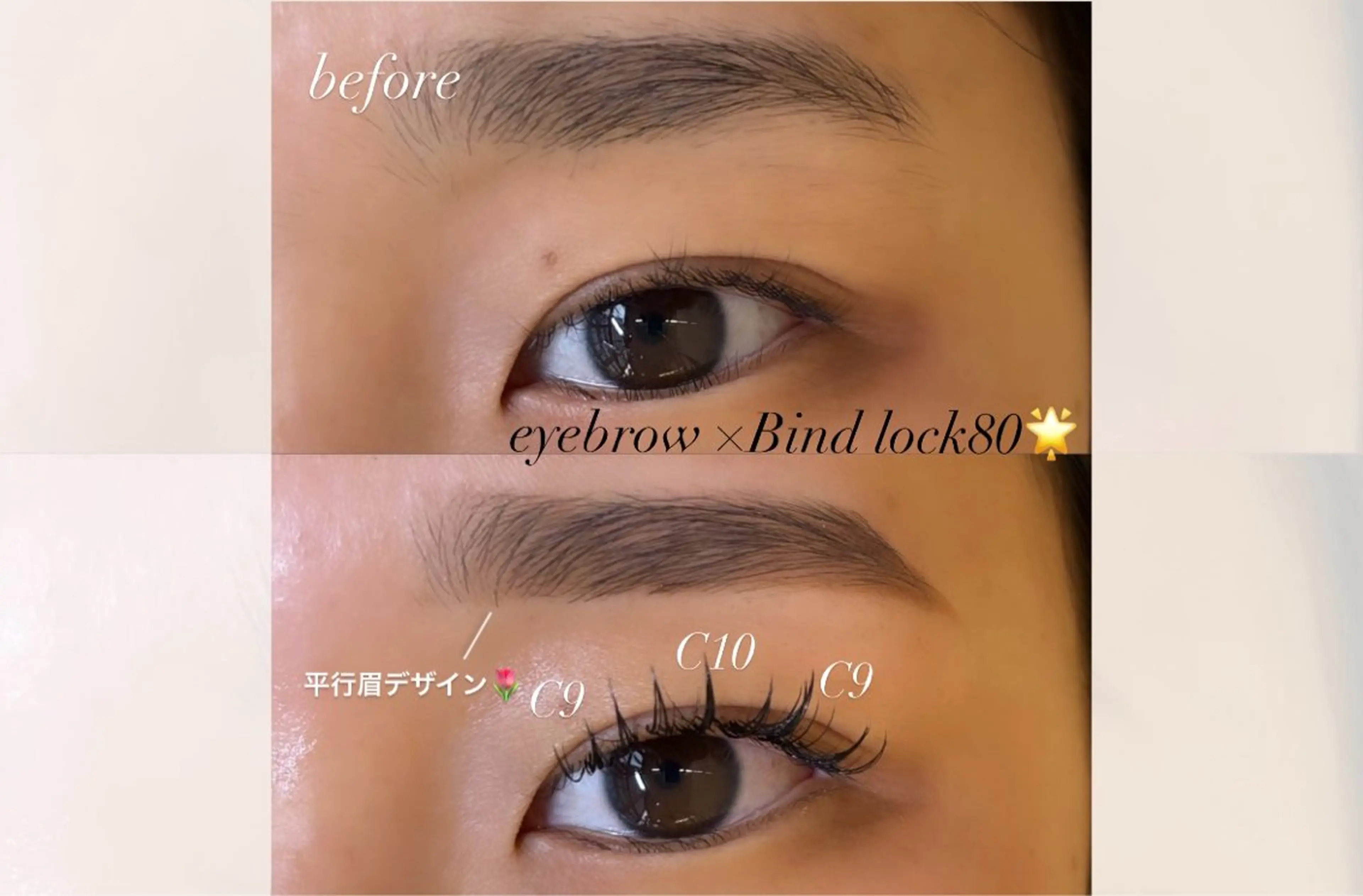 マツエク・マツパ マツエク eyelist 福原なつみのマツエク・マツパデザイン