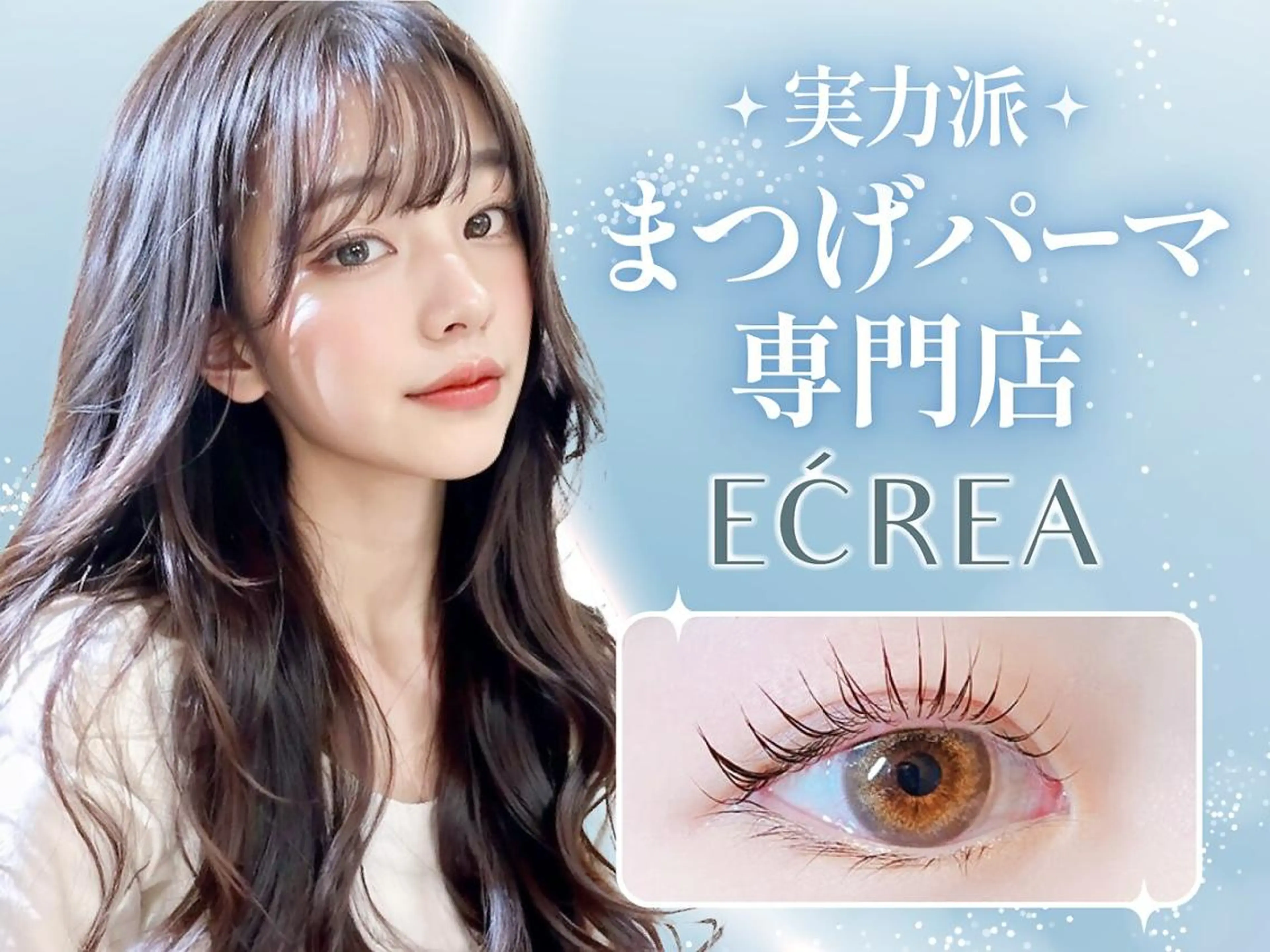 マツエク・マツパ バインドロック フラットラッシュ パリジェンヌラッシュリフト まつげパーマ 一重×まつ毛パーマ ECREA★ 元町店のマツエク・マツパデザイン