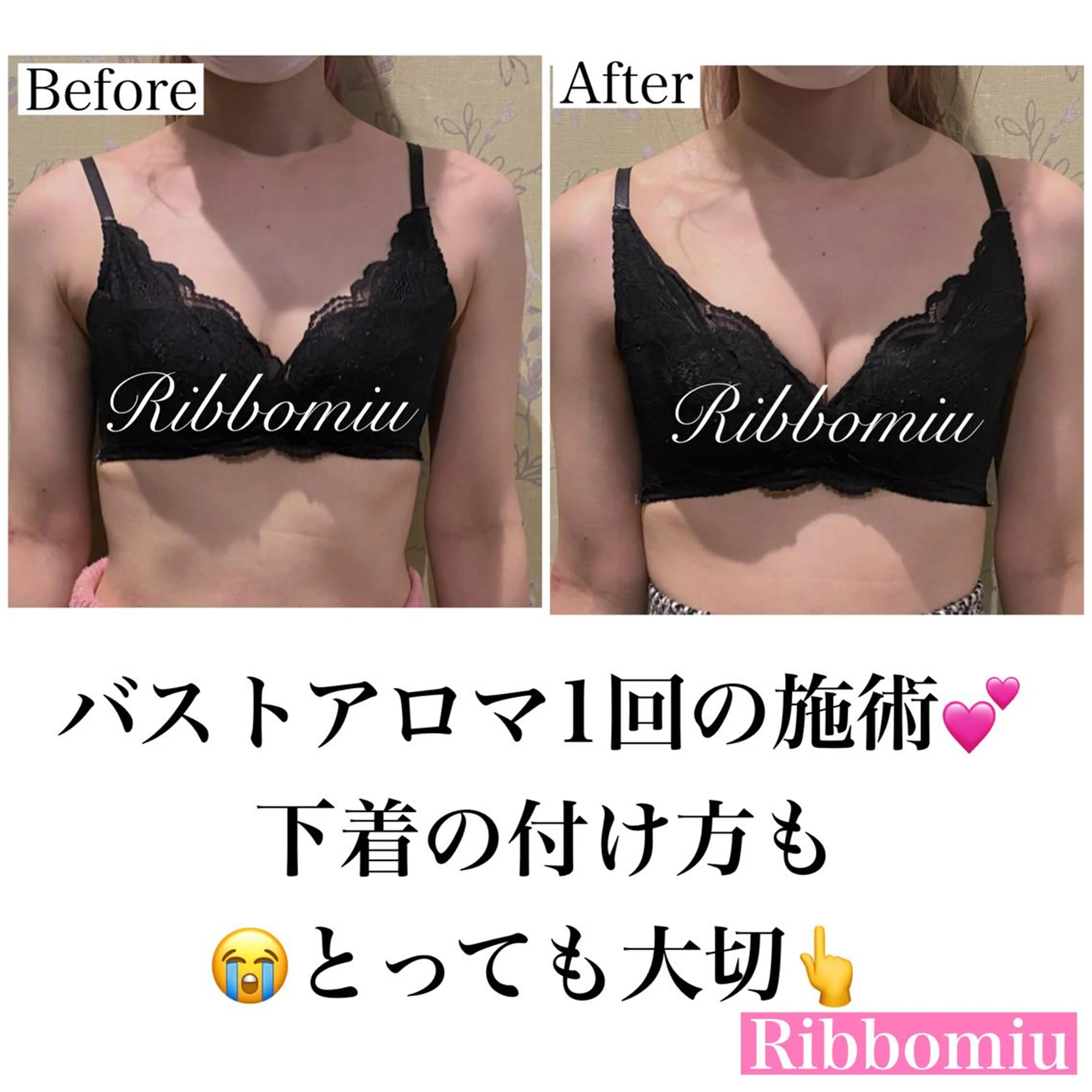 エステ リラク ♡Ribbomiu♡所属・バストアップ 専門Ribbomiuのエステ・リラクイメージ