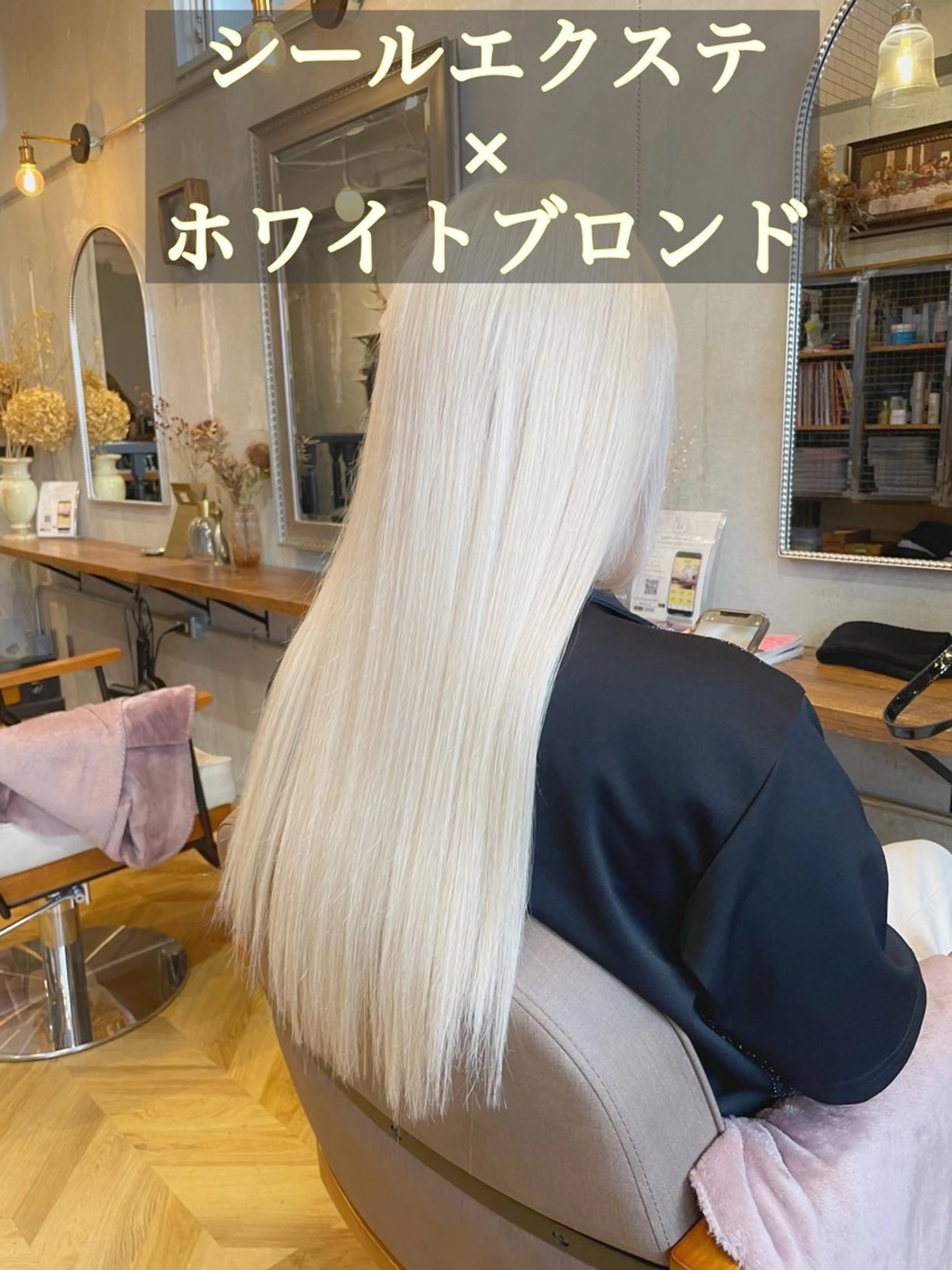 ロング カラー シールエクステ ミストバング ブリーチ ブロンド ダブルカラー カット ヘアカラー エクステ エクステ指名No.1 【店長】橘田のヘアスタイル