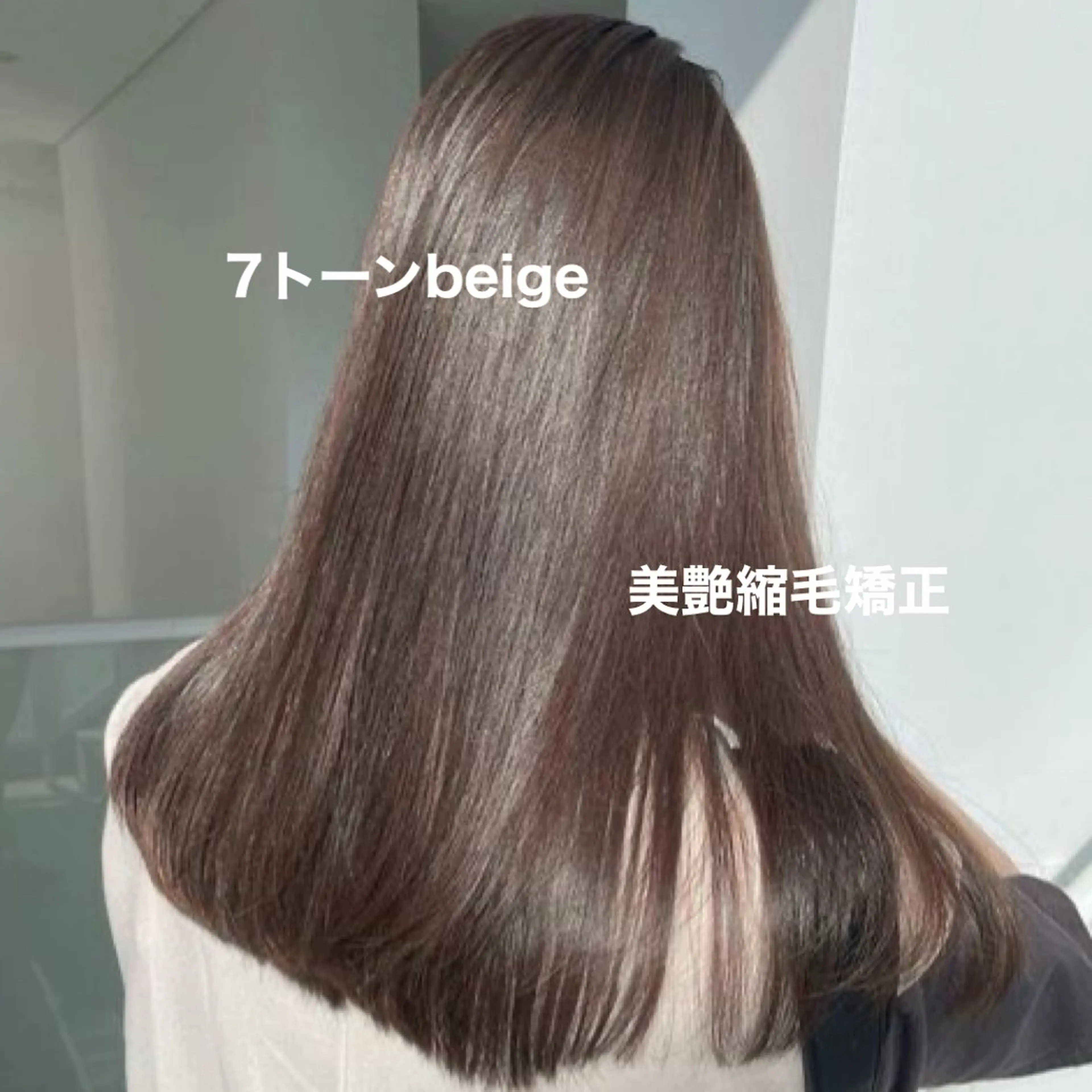 セミロング カラー カット 縮毛矯正 トリートメント 山崎/韓国縮毛矯正 レイヤー髪質改善のヘアスタイル