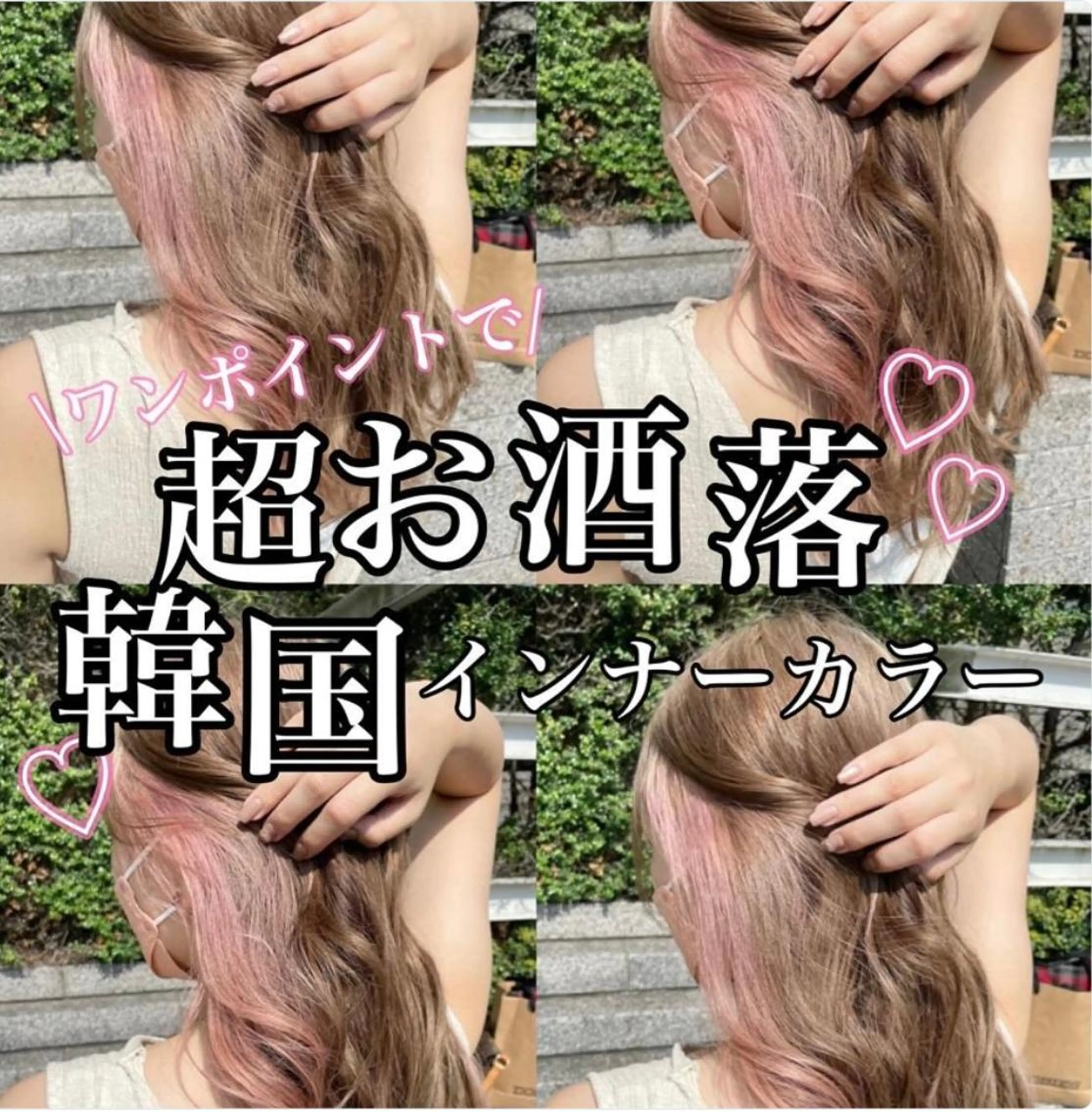 セミロング カラー ミストバング ベージュカラー ブリーチ ブルーカラー ケアブリーチ ヘアカラー トリートメント matiz マティス　表参道所属・💙アンブレラカラー 髪質改善　丸尾】のヘアスタイル