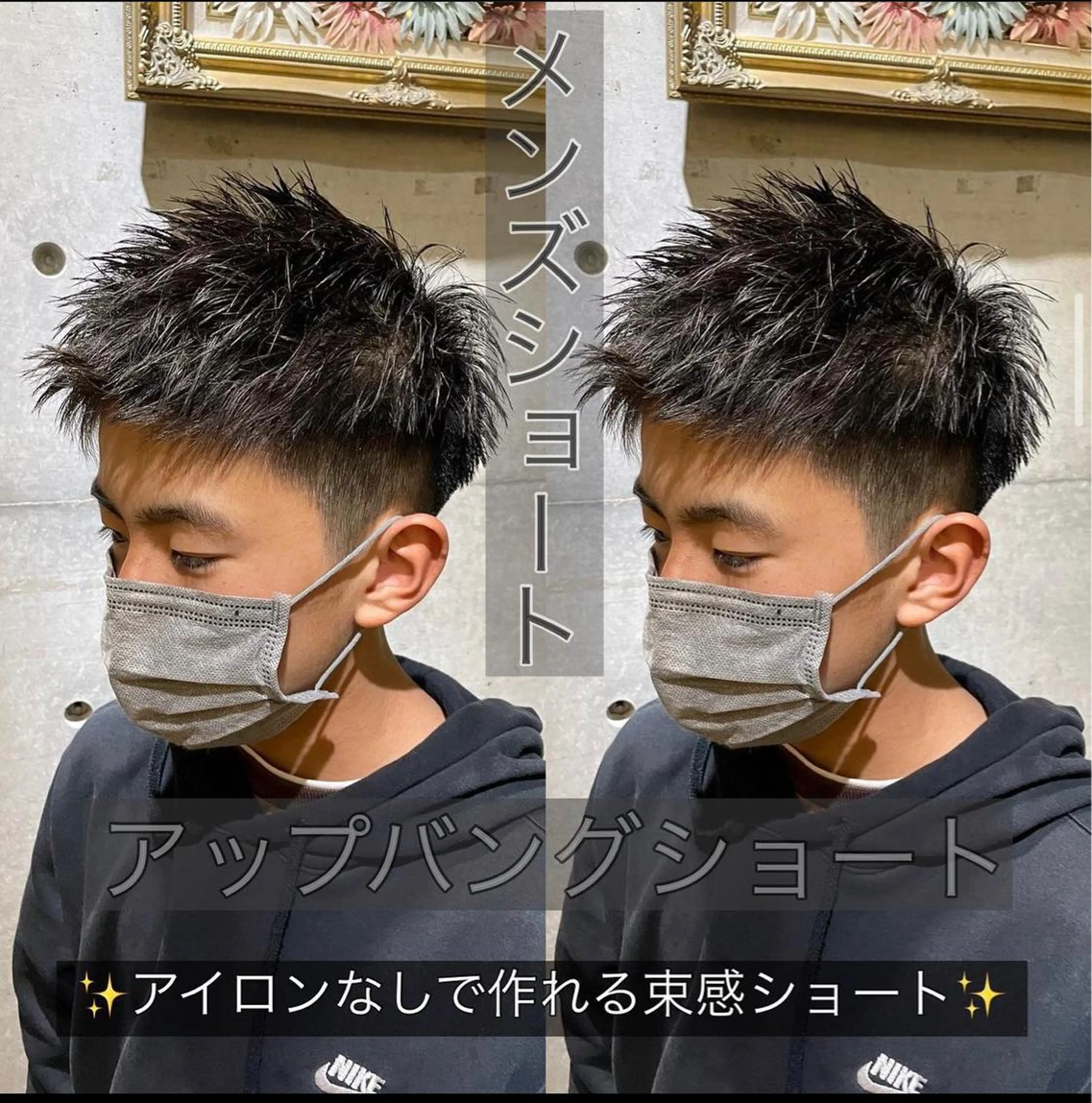 ショート メンズ アップバング メンズショート ショートヘア 🔥メンズ特化🔥 塩拓巳のヘアスタイル