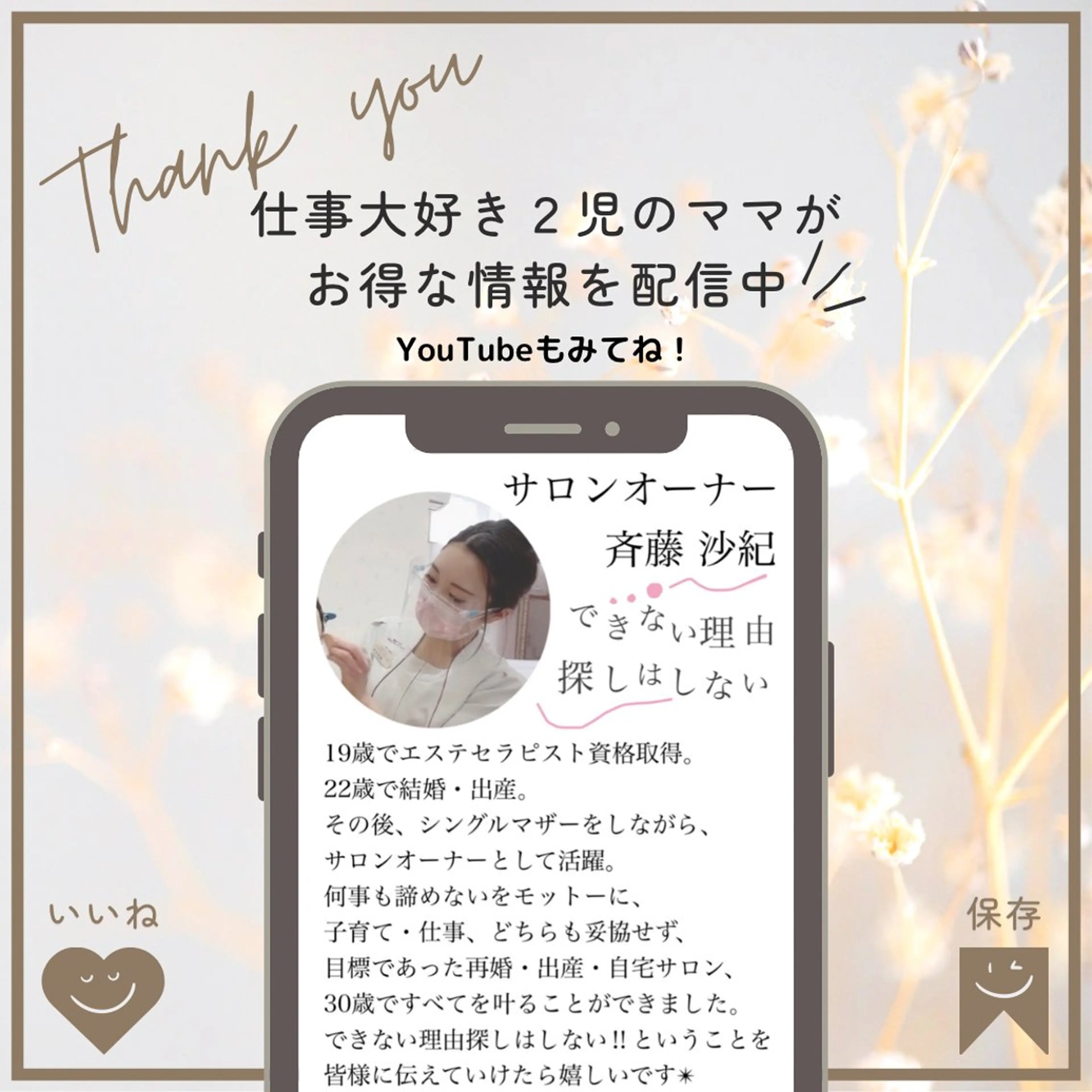 小顔エステ ハピスリーのエステ・リラクイメージ