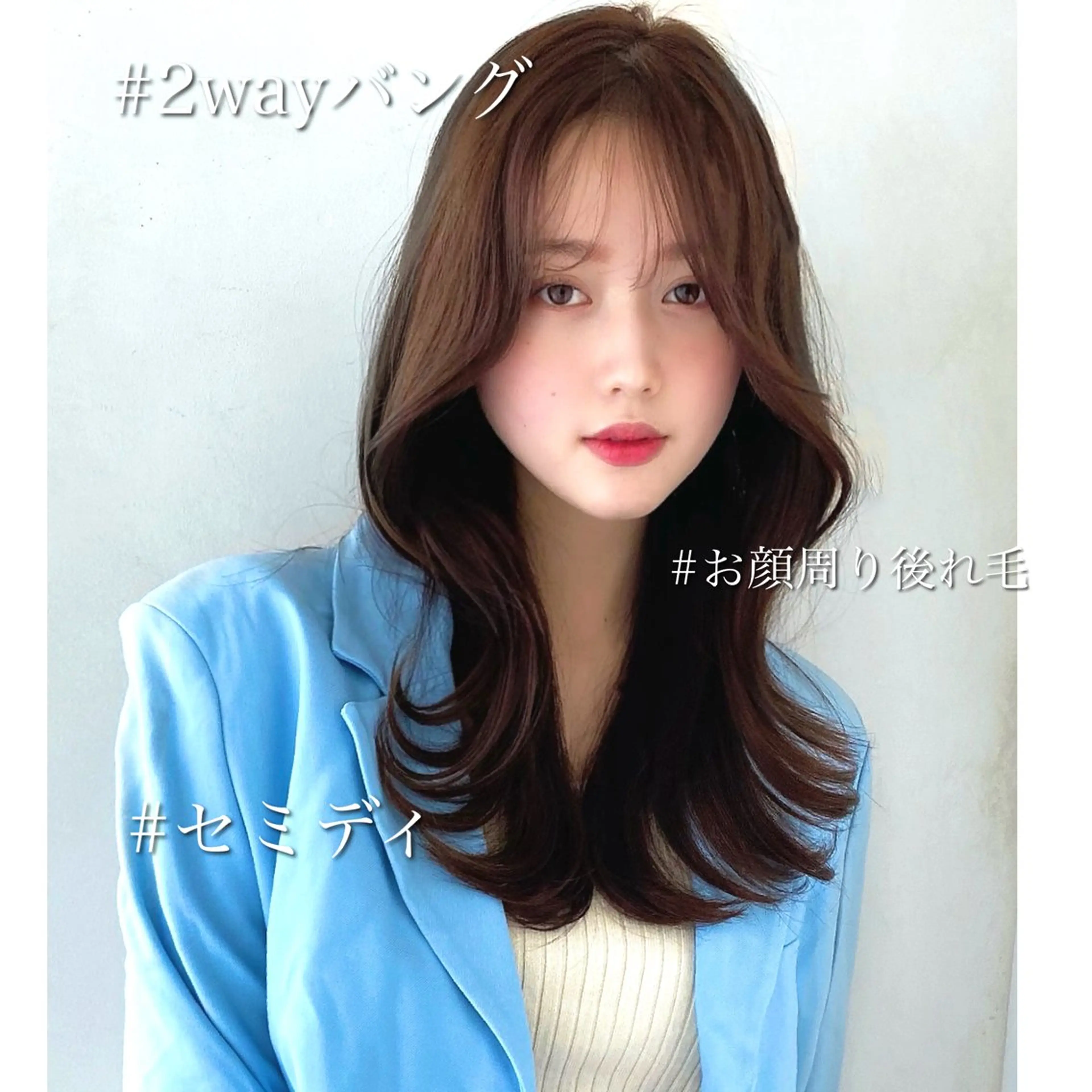 セミロング AINANLY 明治神宮前店所属・似合わせレイヤー モテカラー🧸三科のヘアスタイル