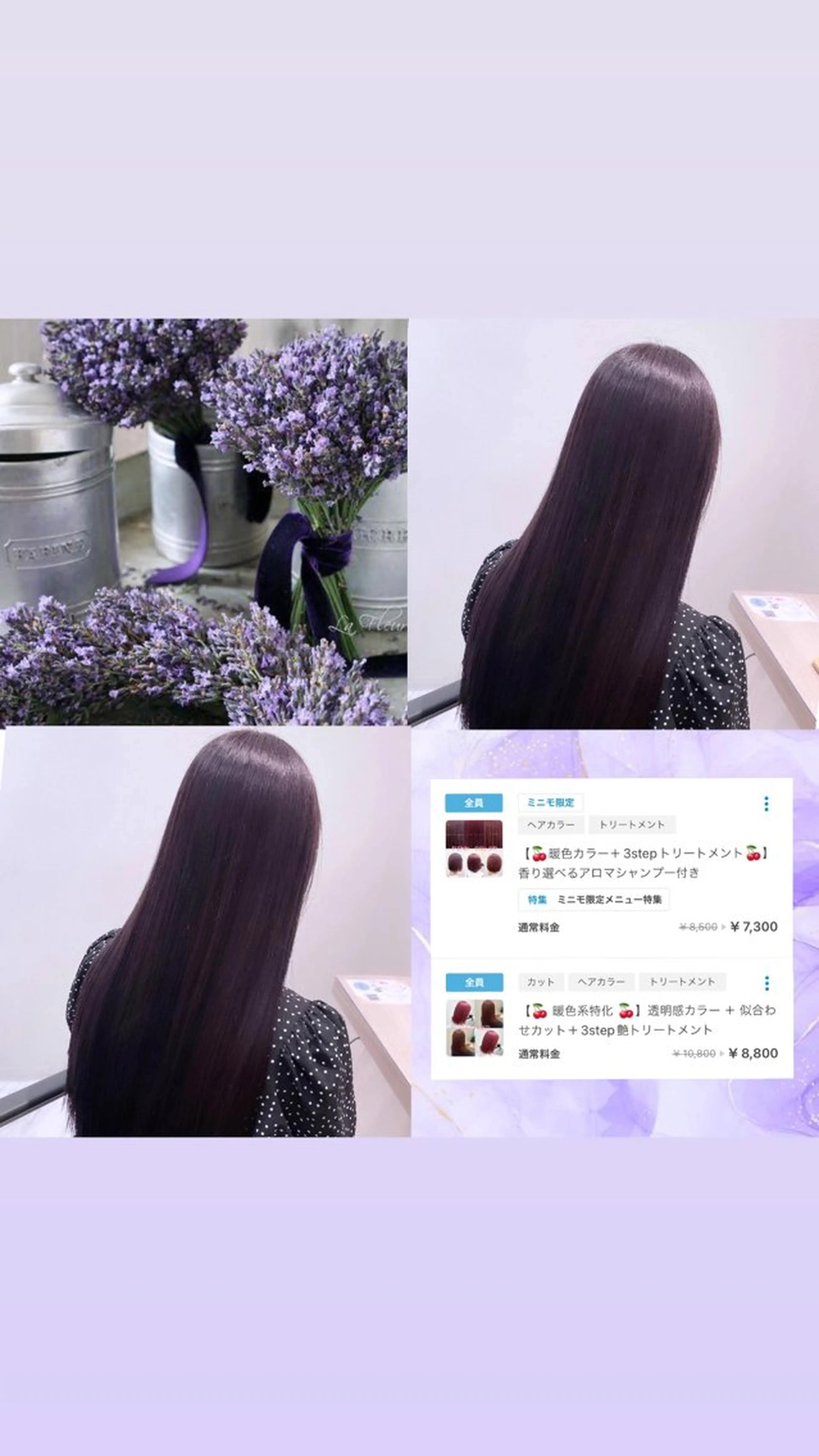 ロング カラー ブリーチ ラベンダーカラー ブリーチなしカラー カット ヘアカラー トリートメント 🌷ブリーチカラー くどう🌷のヘアスタイル