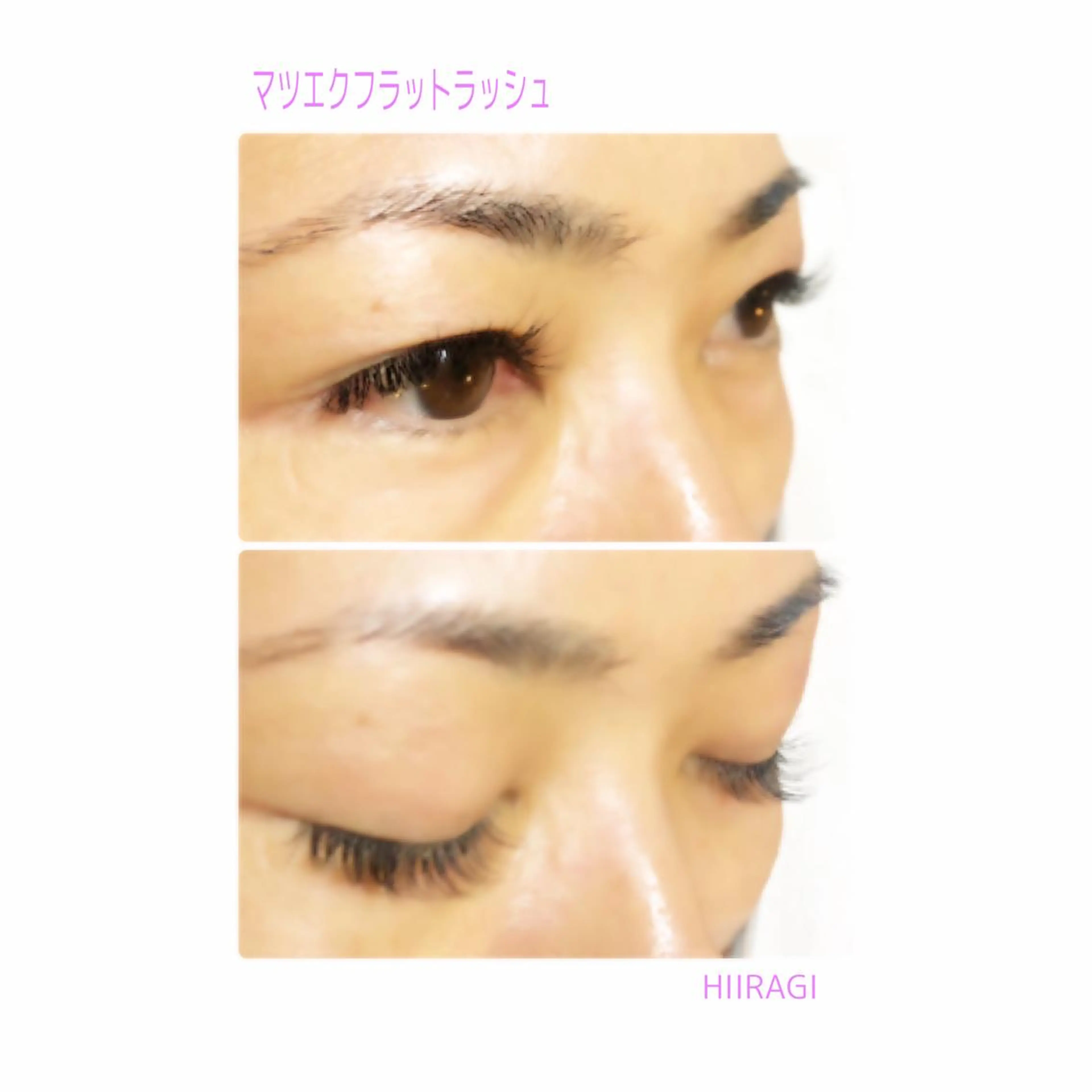 マツエク・マツパ フラットラッシュ 美容室 HIIRAGIのエステ・リラクイメージ