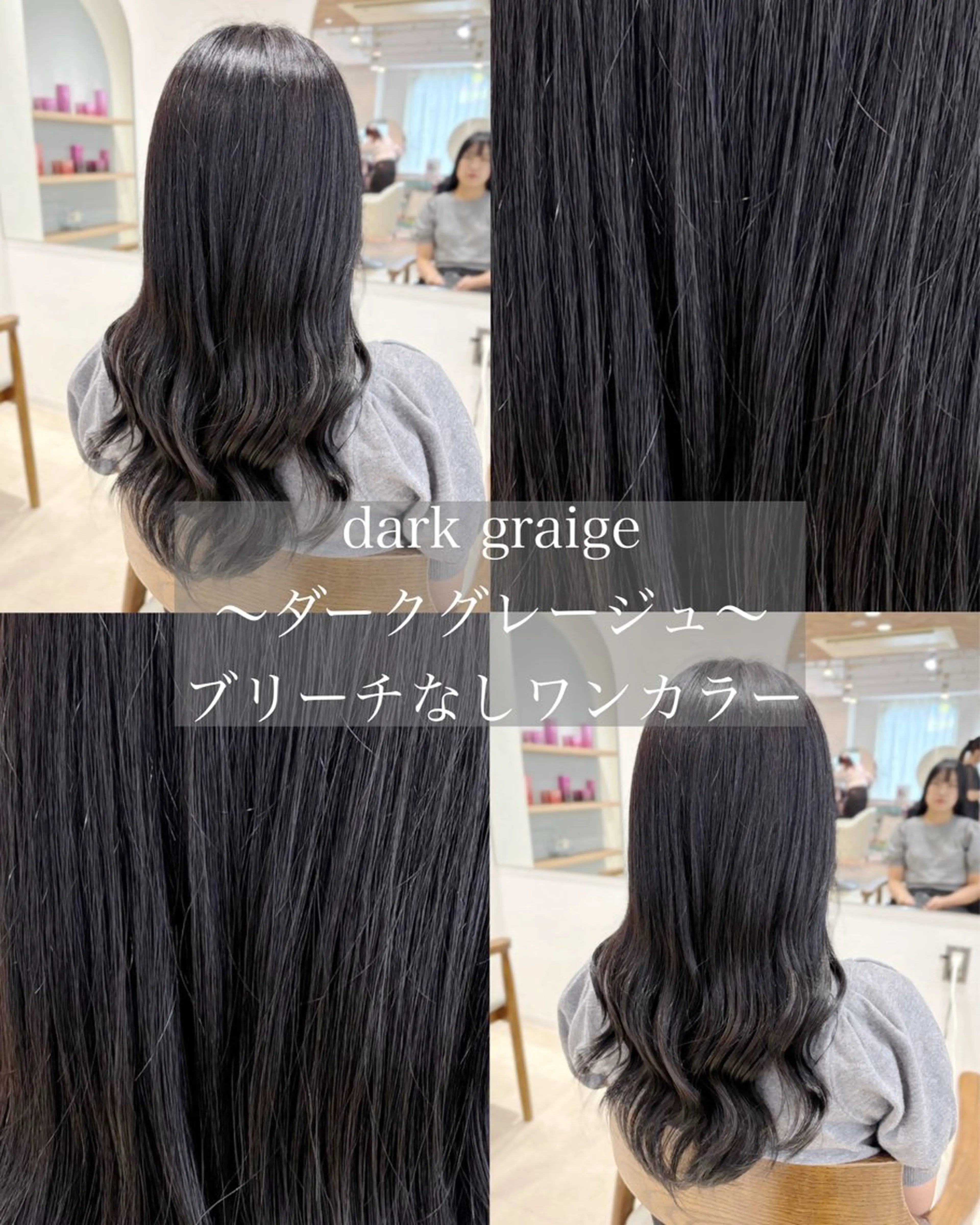 ロング カラー ダークグレー ダークグレージュ グレージュ Color Couture所属・大宮/透明感カラー/ yuzuki🌙のヘアスタイル
