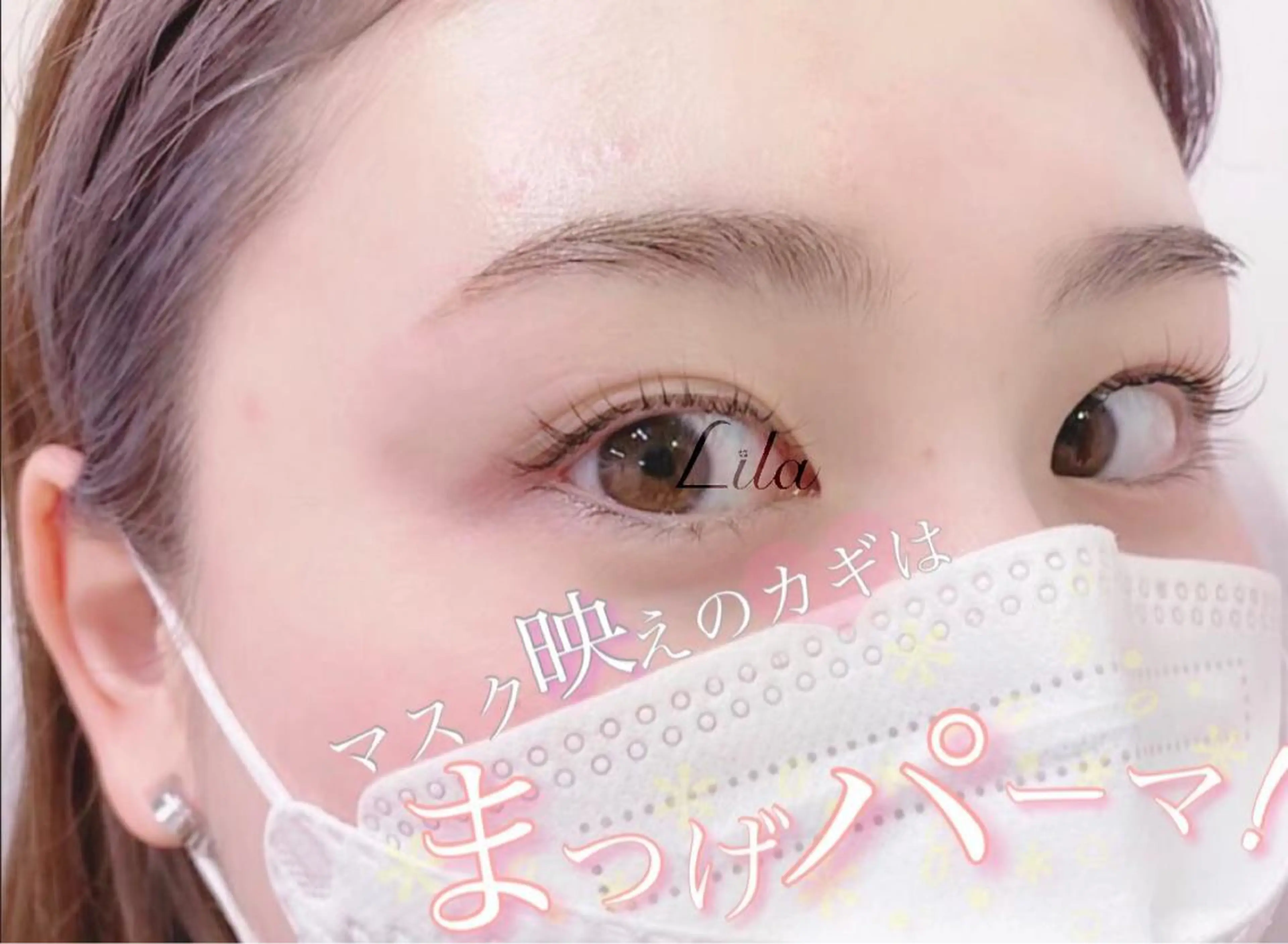 マツエク・マツパ Lila ayumiのマツエク・マツパデザイン