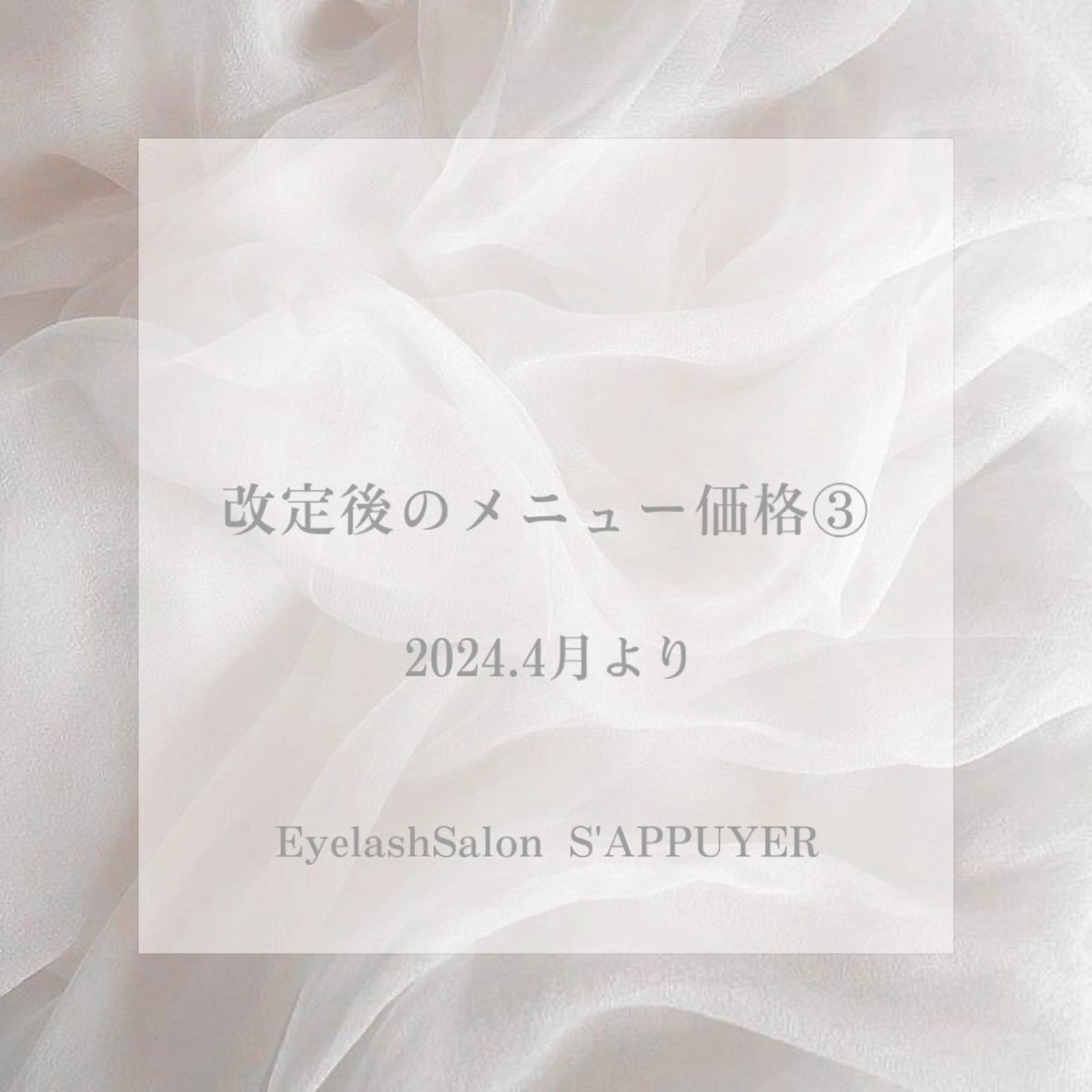 S'APPUYER所属・S'APPUYER -サピュイエ-のその他イメージ