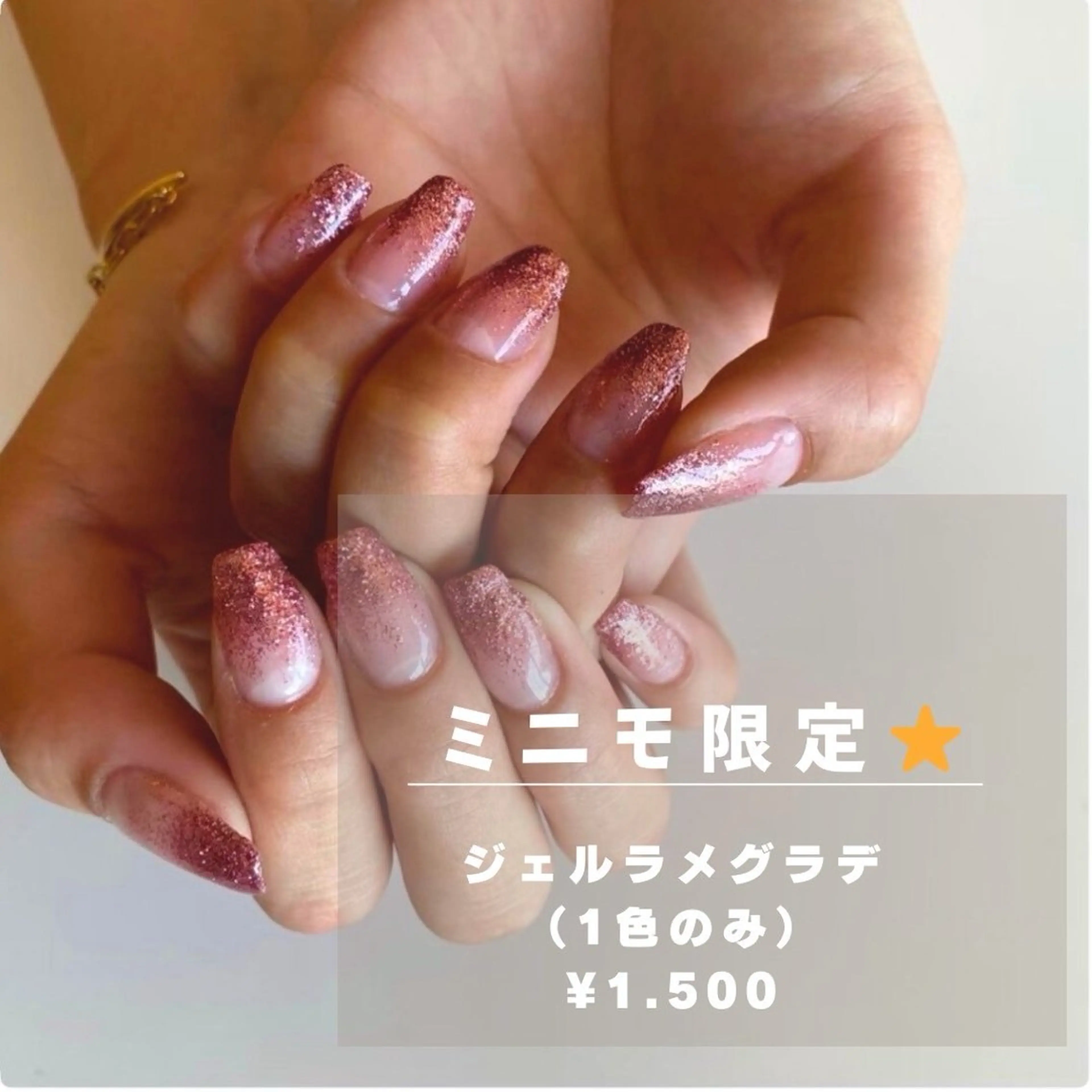 【ハンド】オフ込み❕ラメグラデーション¥1.500🤍の写真