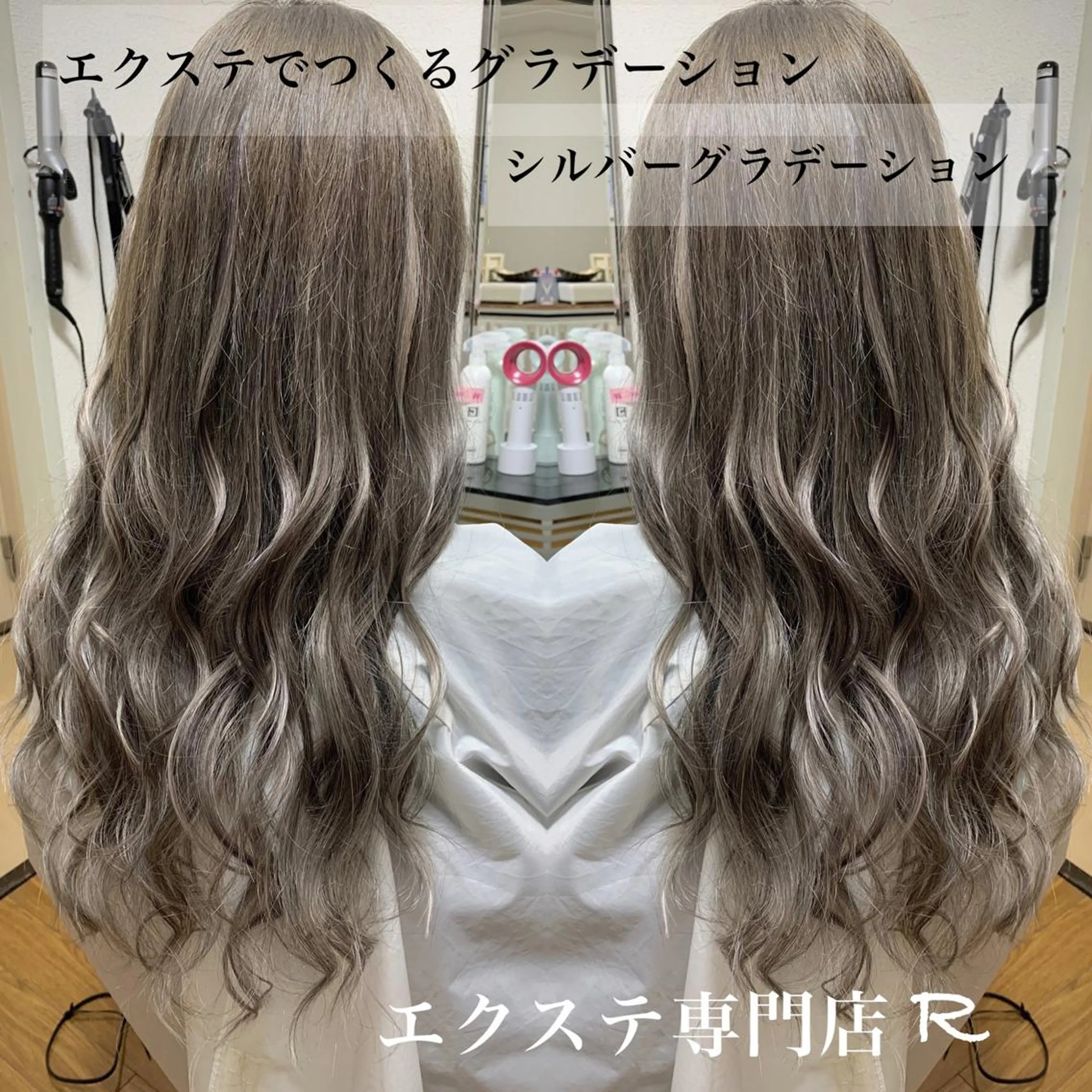 ロング エクステ専門店 Rのヘアスタイル