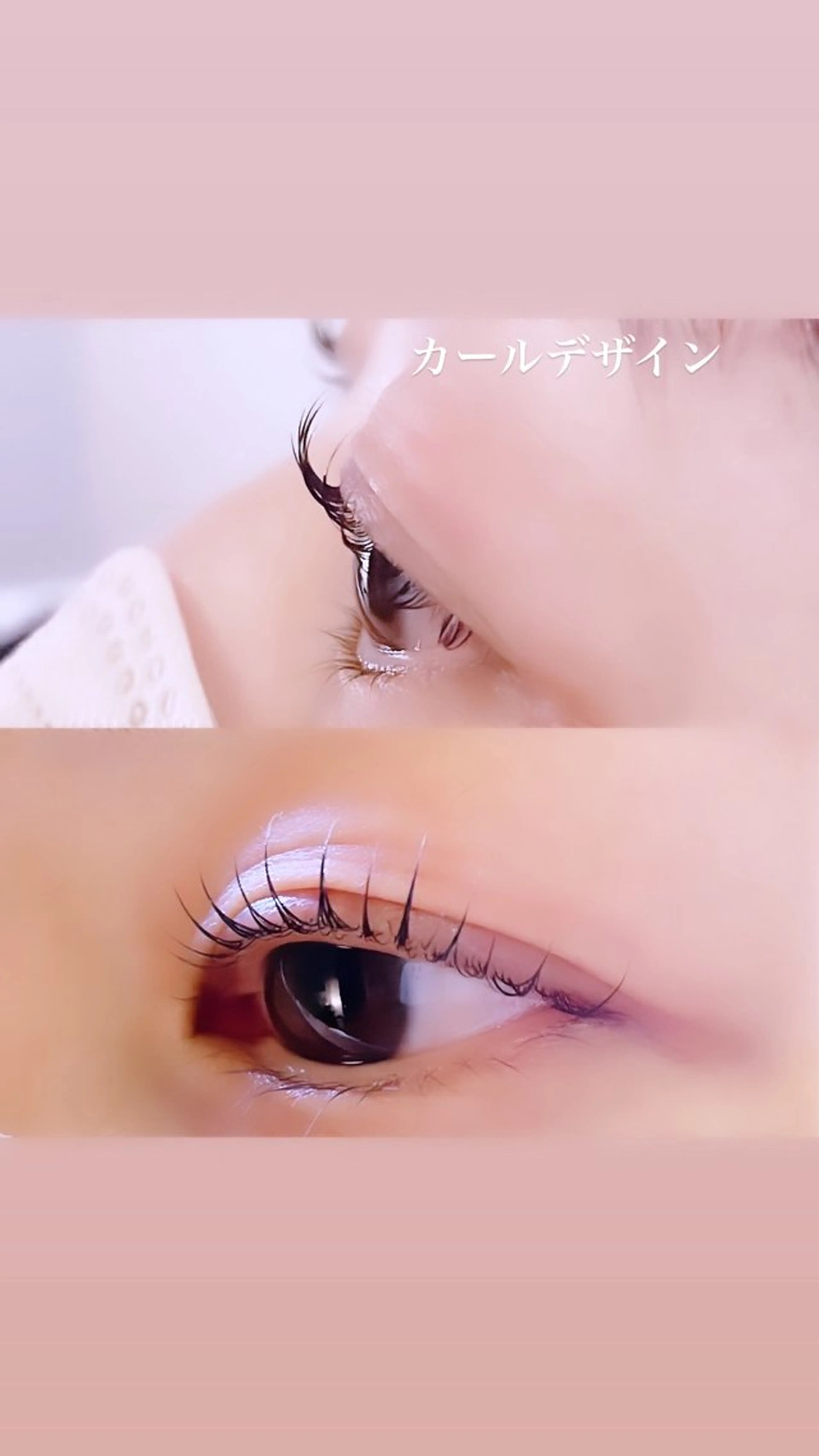 マツエク・マツパ 一重×まつ毛パーマ ロニセラ アイラッシュのマツエク・マツパデザイン