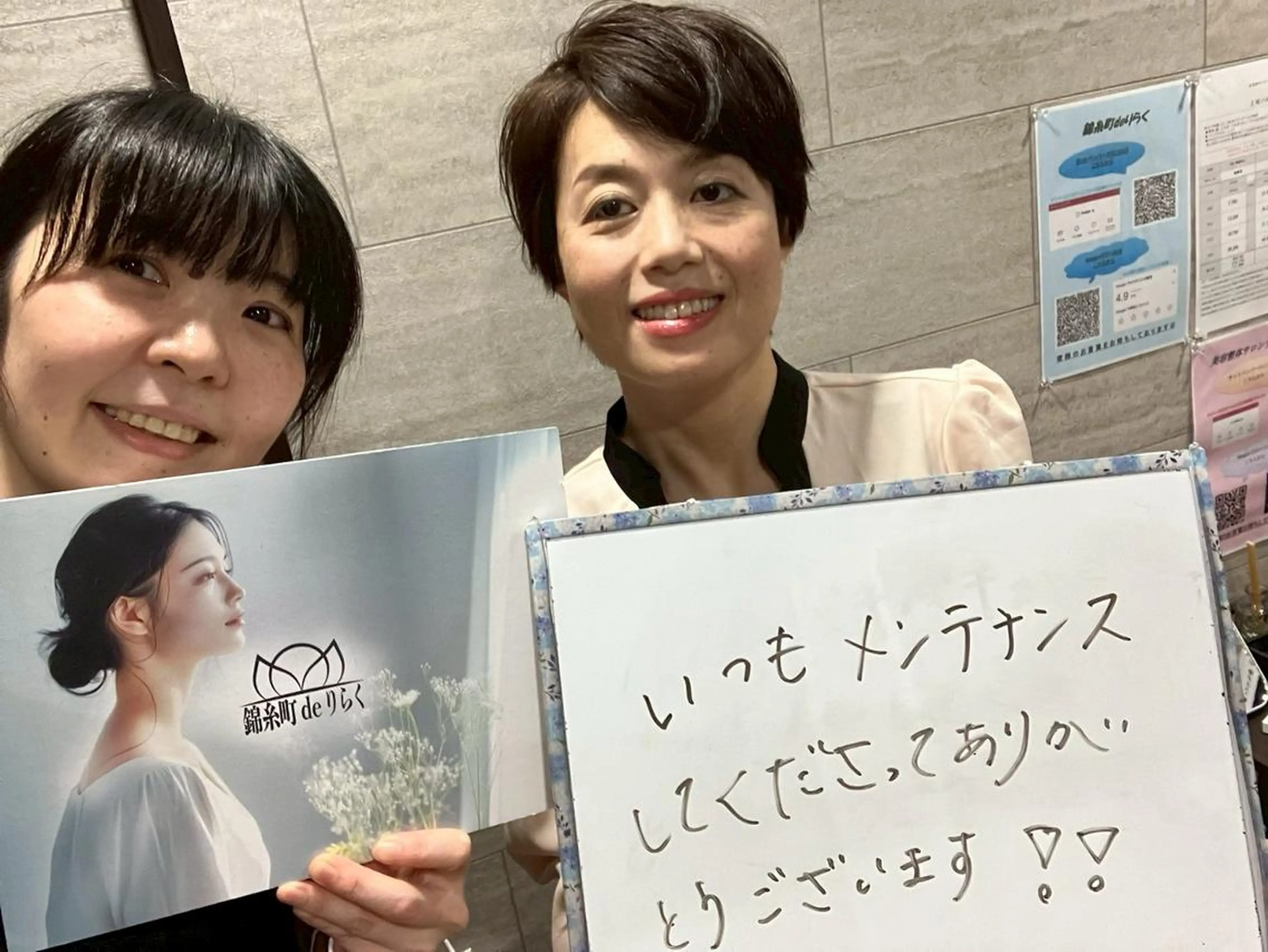 リラク 錦糸町deりらく 深層筋もみほぐし店のエステ・リラクイメージ