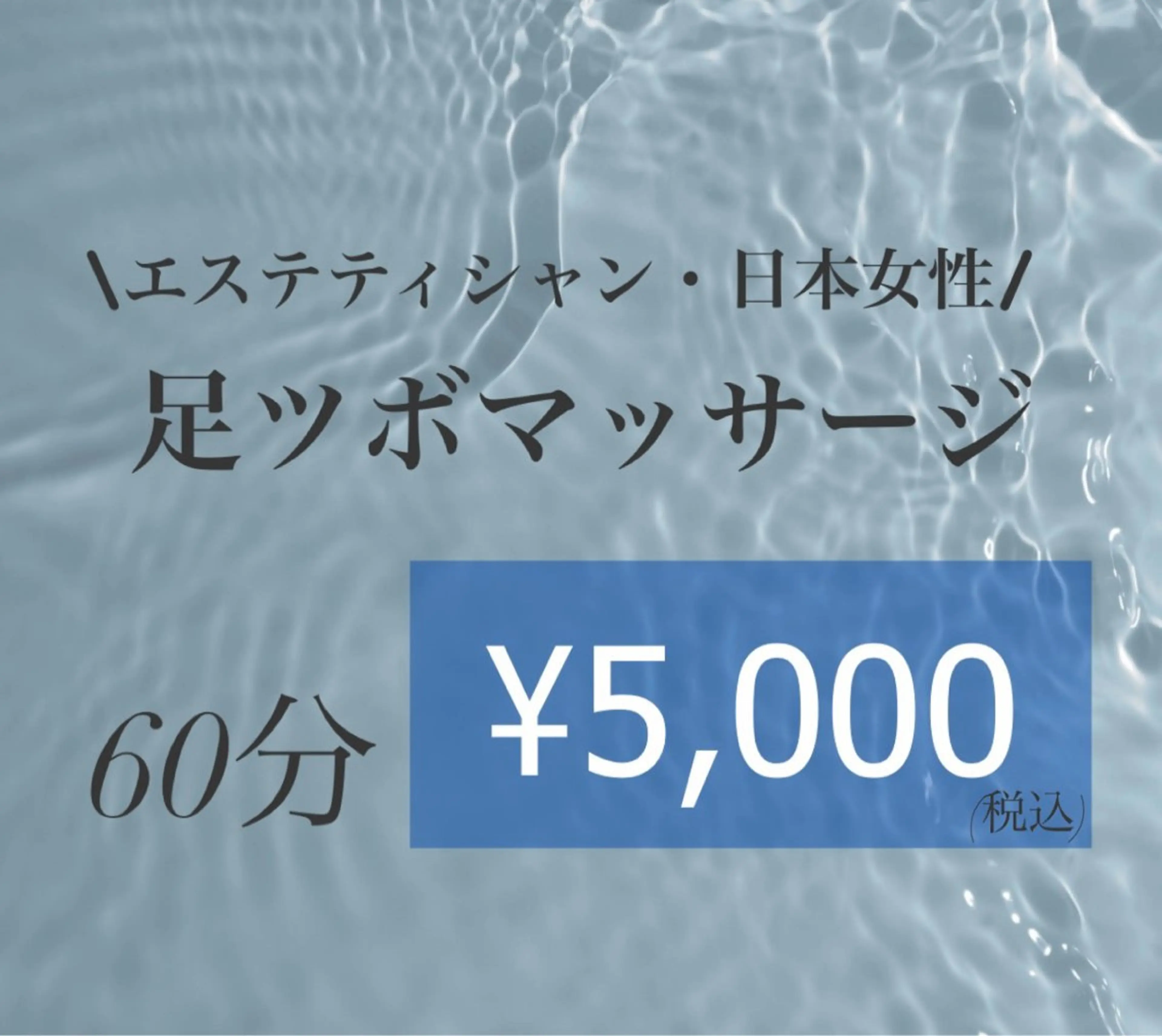\エステティシャン・日本人女性/足ツボマッサージ🦶+ハンドパック60分の写真