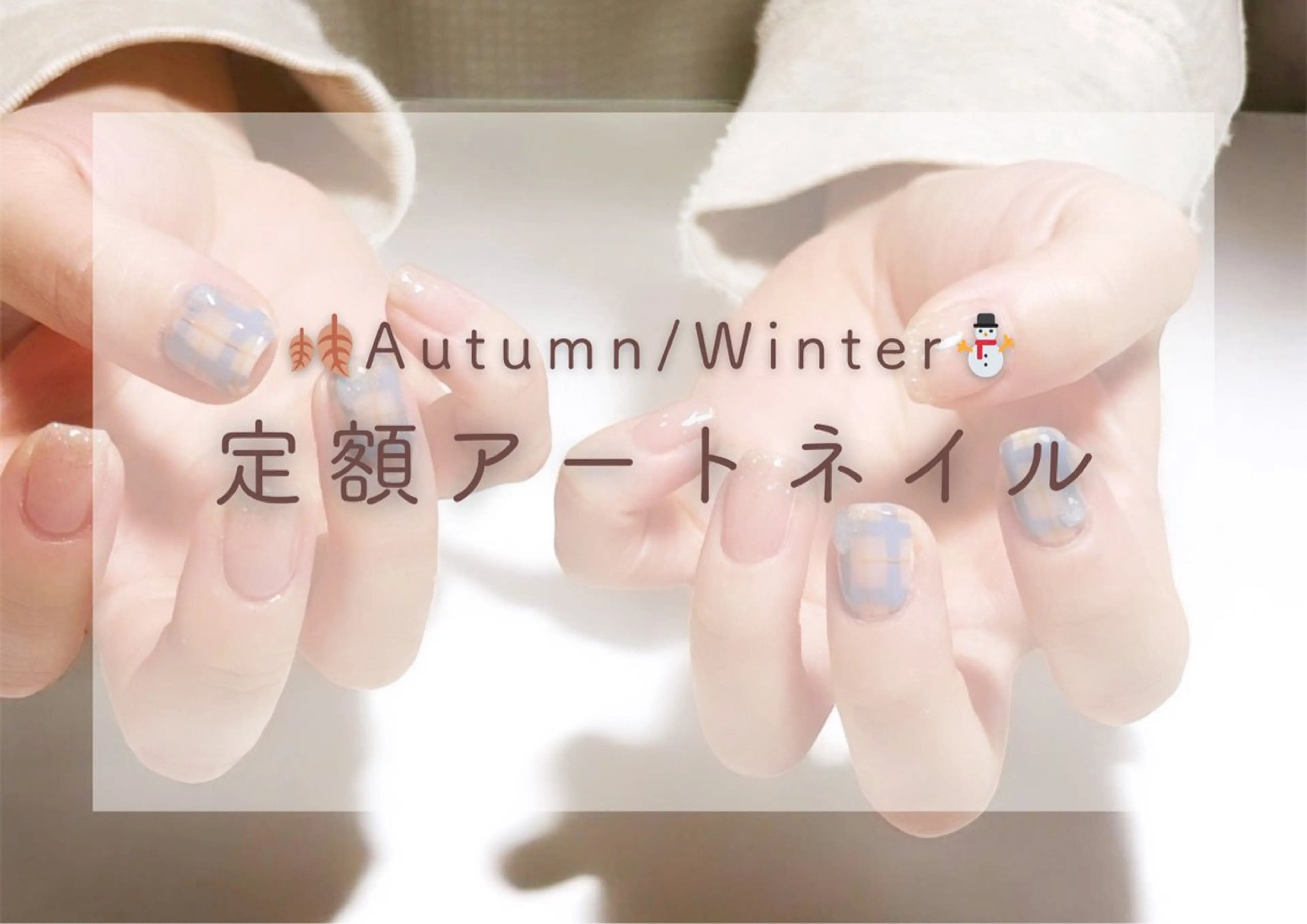 【他店オフ込み】季節を感じる◎定額アートネイルの写真