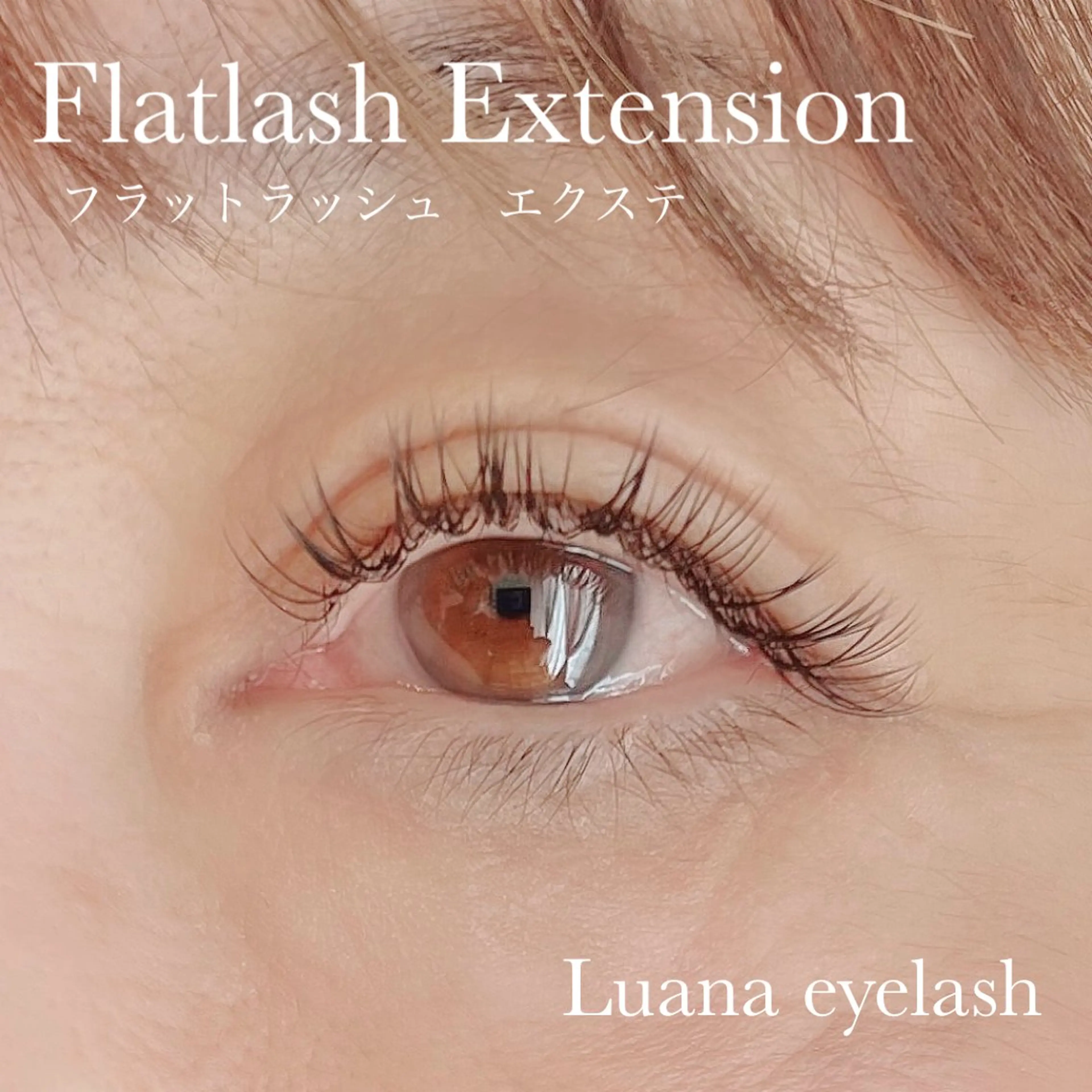 マツエク・マツパ マツエク Luana  アイラッシュ& フェイシャル所属・Luana eyelashのマツエク・マツパデザイン