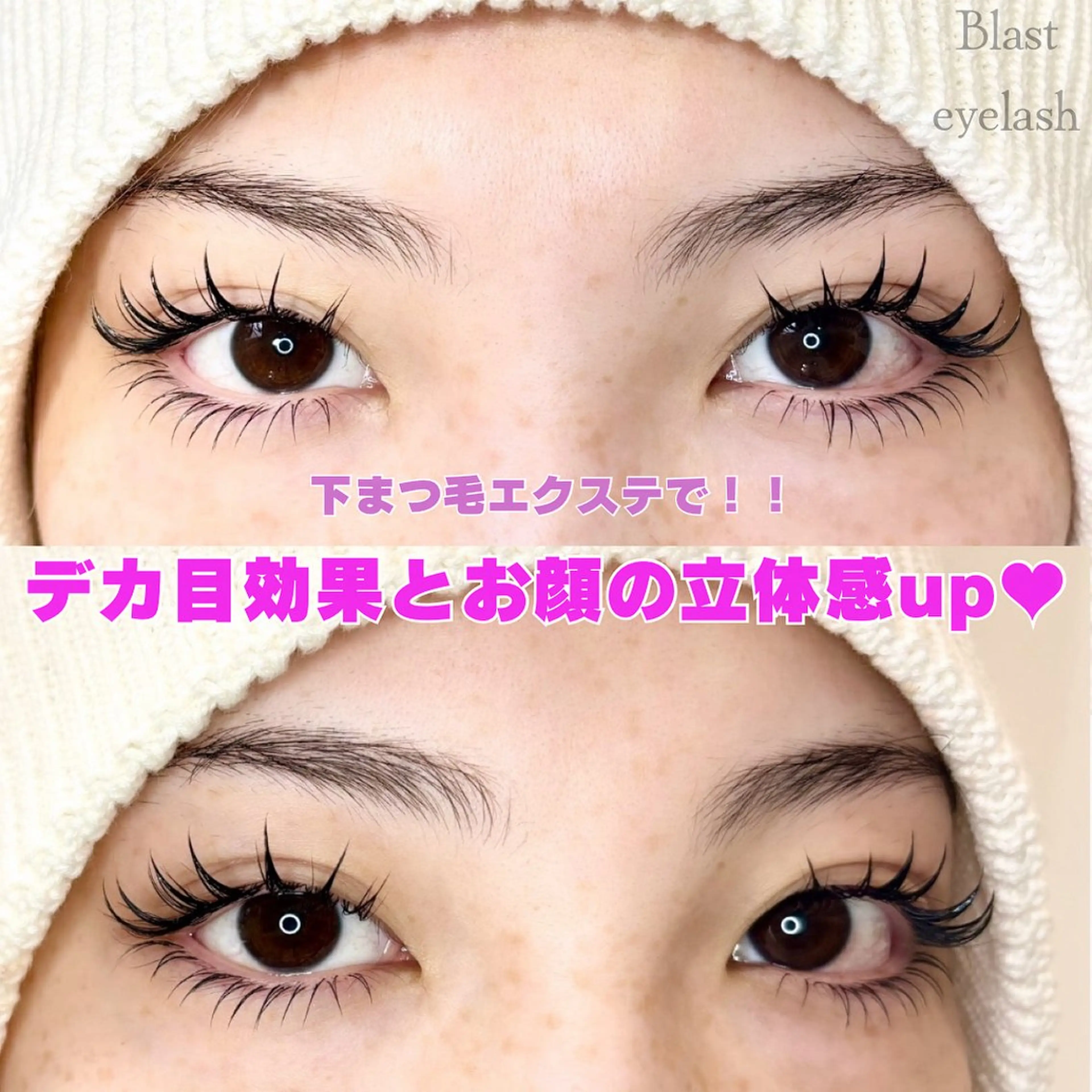 【当日・前日予約限定】上マツエク140本&下マツエク30本!(高持続フラットラッシュ)の写真