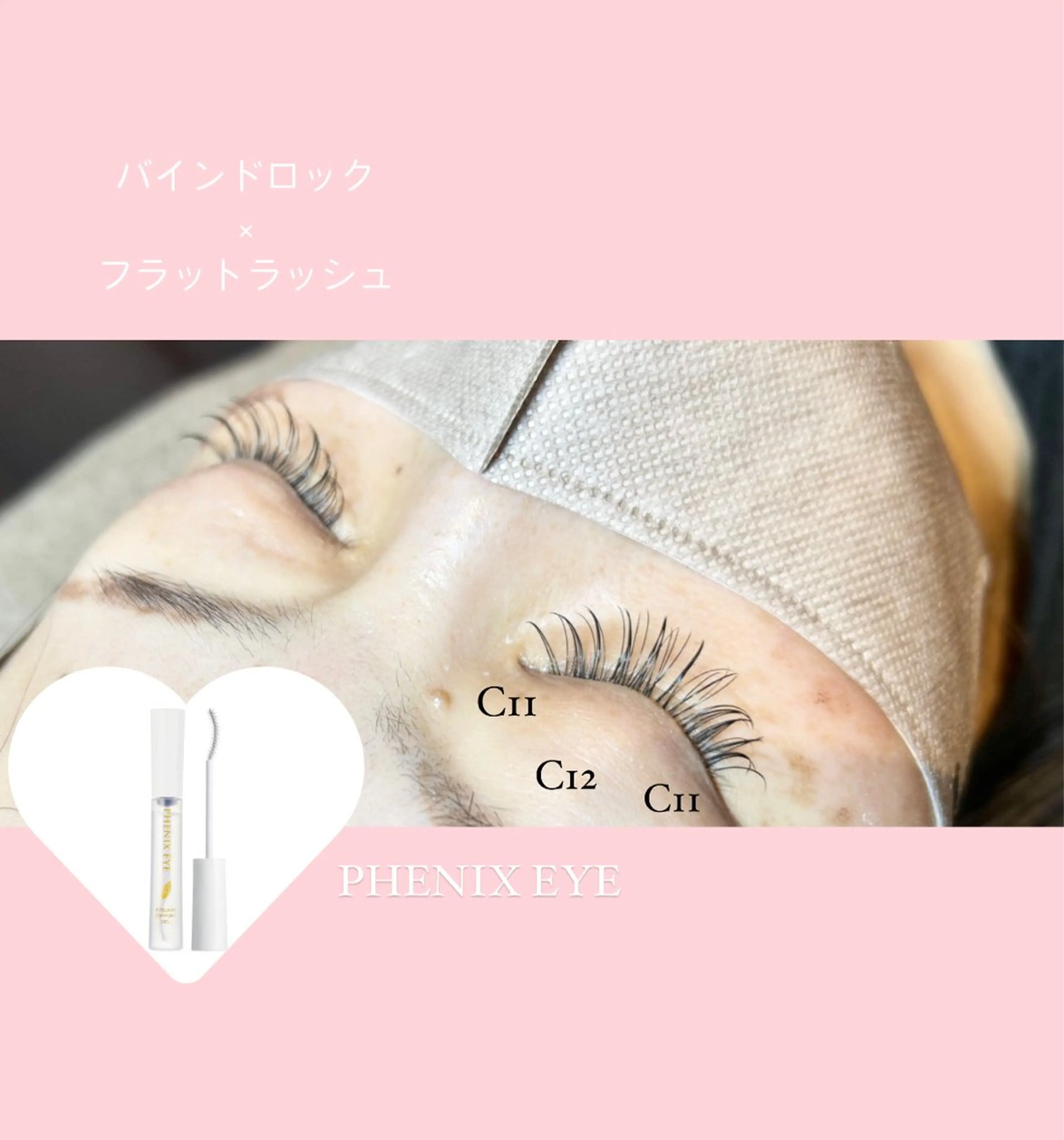 マツエク・マツパ Mercury curl　marieのマツエク・マツパデザイン
