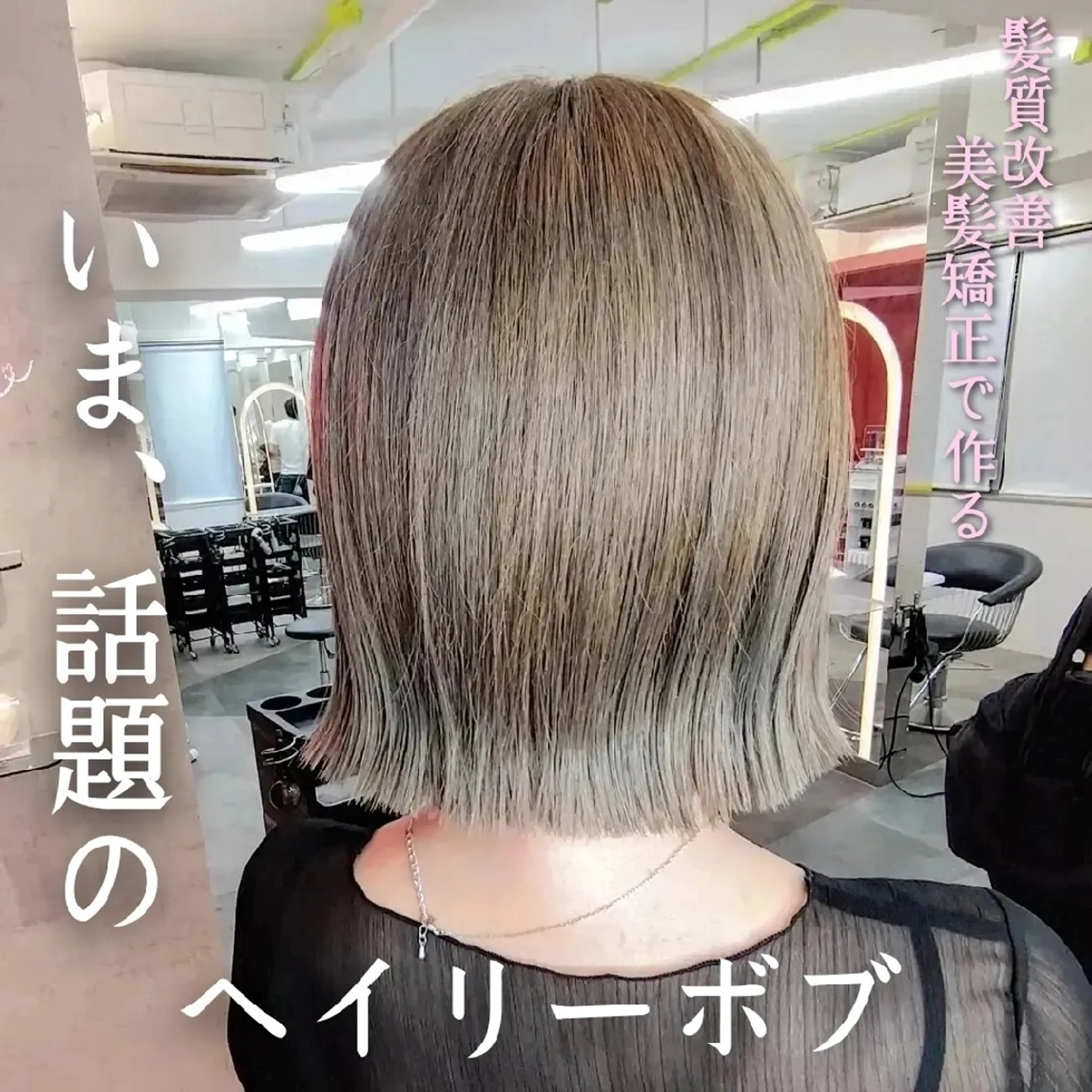 ショート カラー カット ヘアカラー 縮毛矯正 トリートメント ボブ/韓国ヘア/縮毛 /髪質改善💠翔平のヘアスタイル