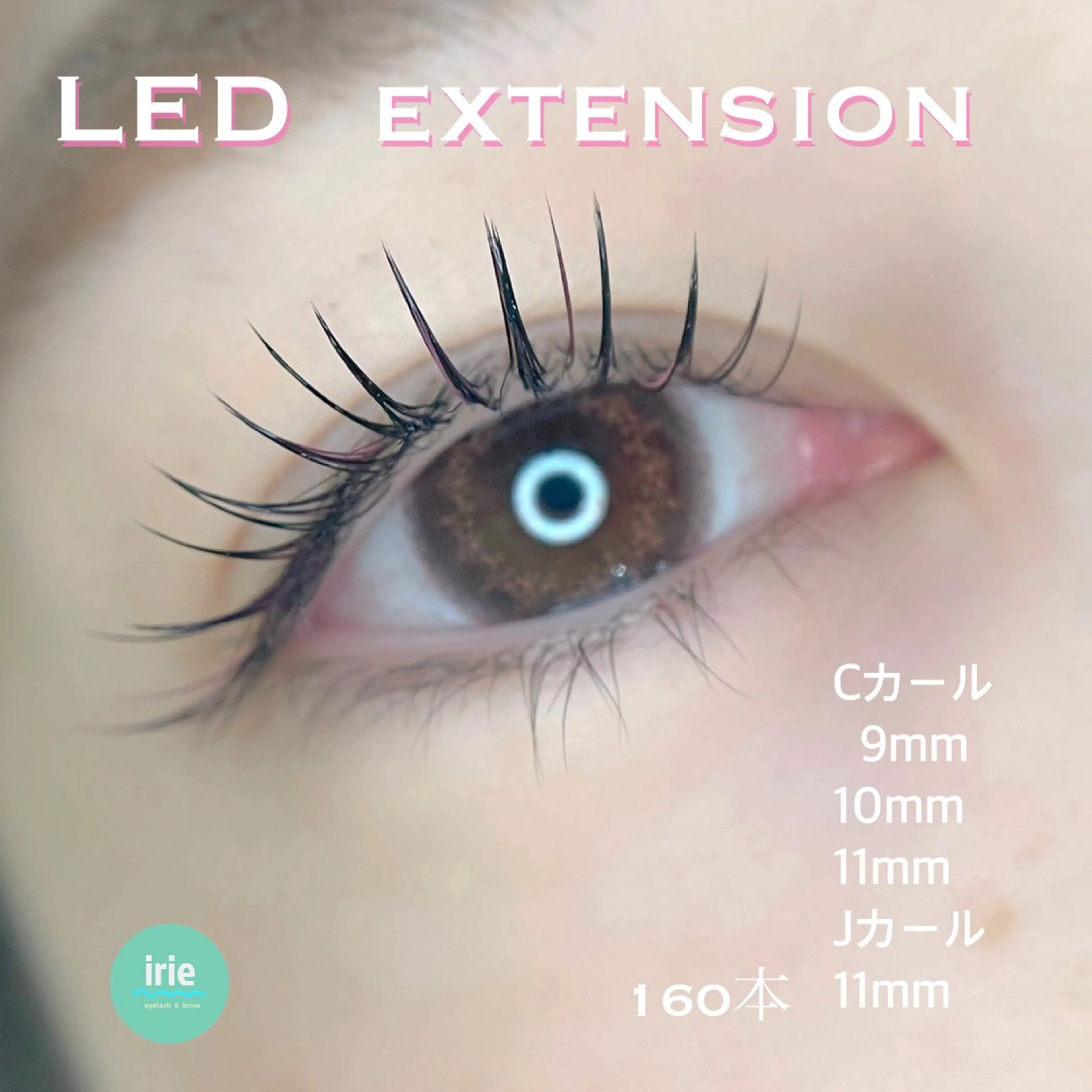 マツエク・マツパ irie hair &　eyelash所属・irie(ｱｲﾘｰ) hair&eyeのマツエク・マツパデザイン