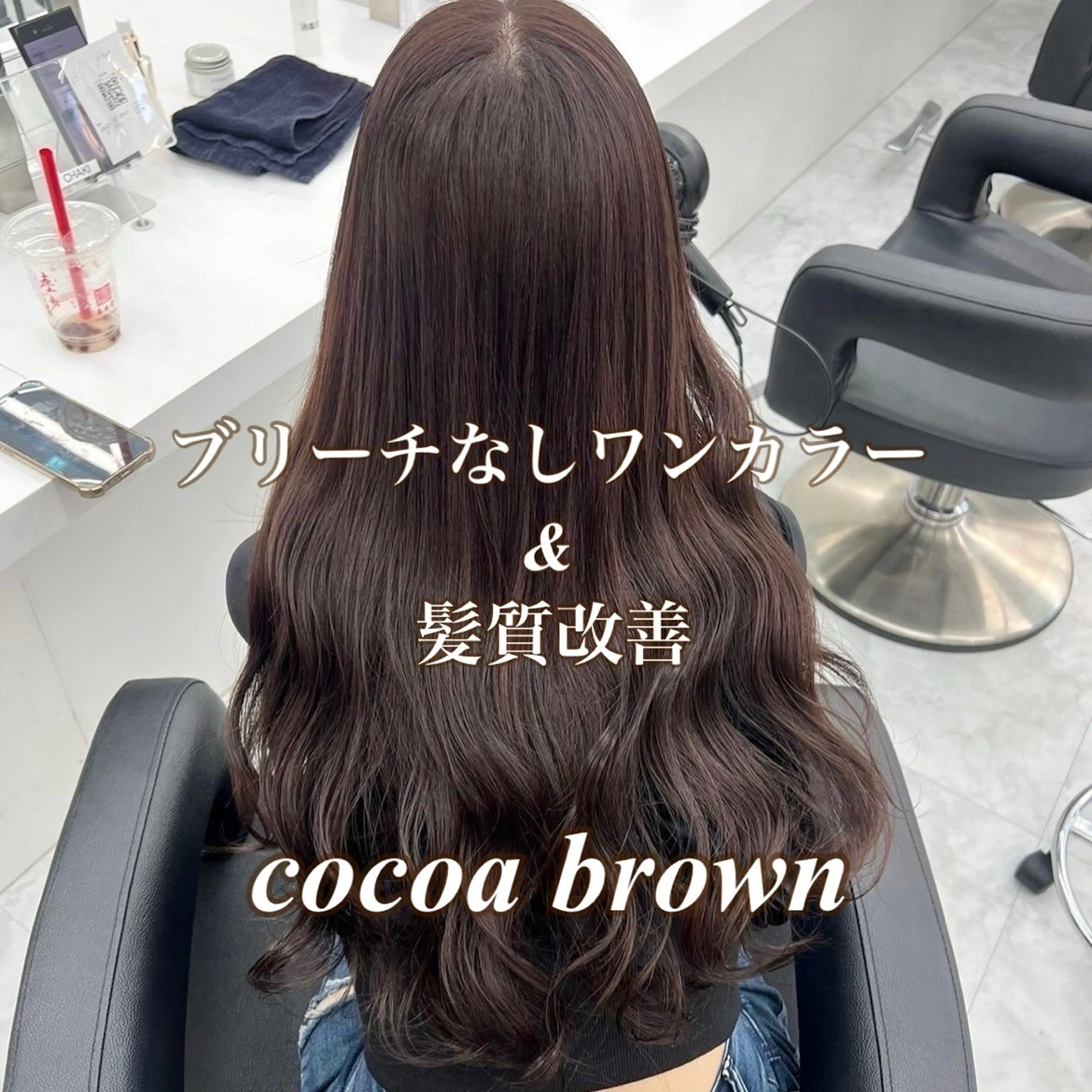 カラー ブラウンカラー ココアブラウン 🤎ブリーチなし/ ベージュ🤎maoのヘアスタイル